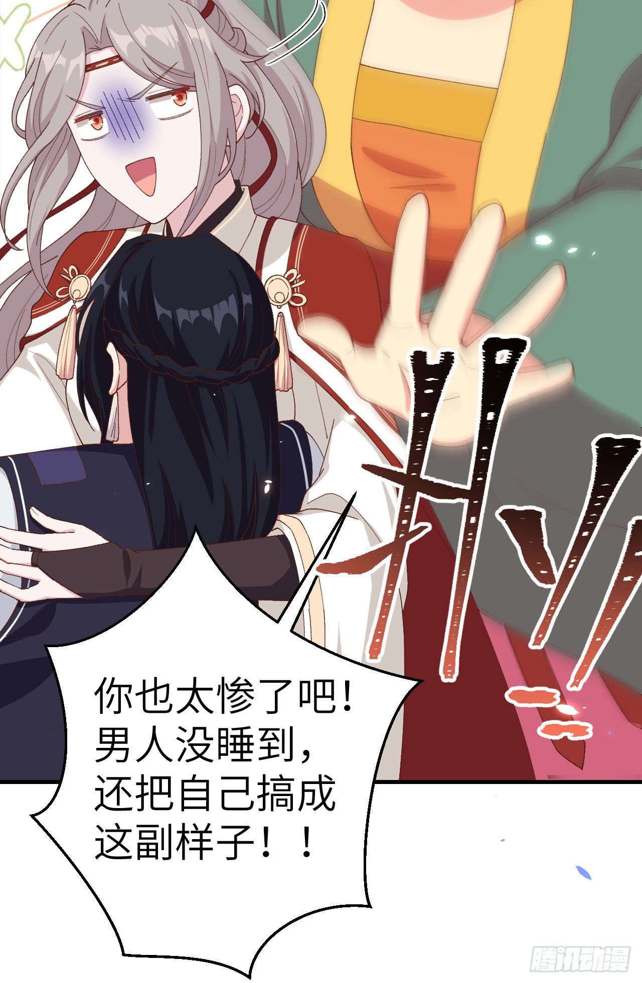 015 不让老娘碰是吧？-第92话