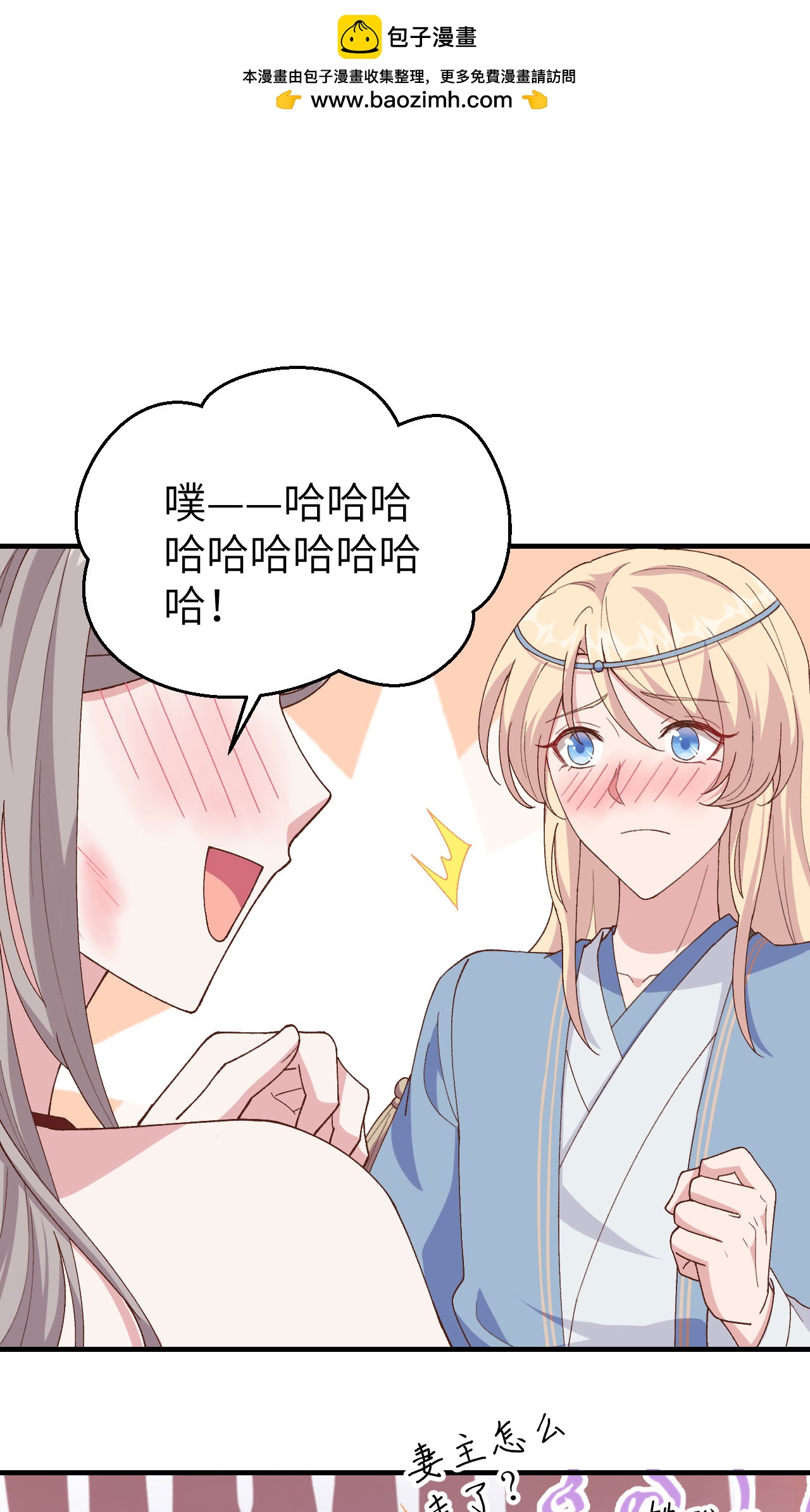 第18话-第18话