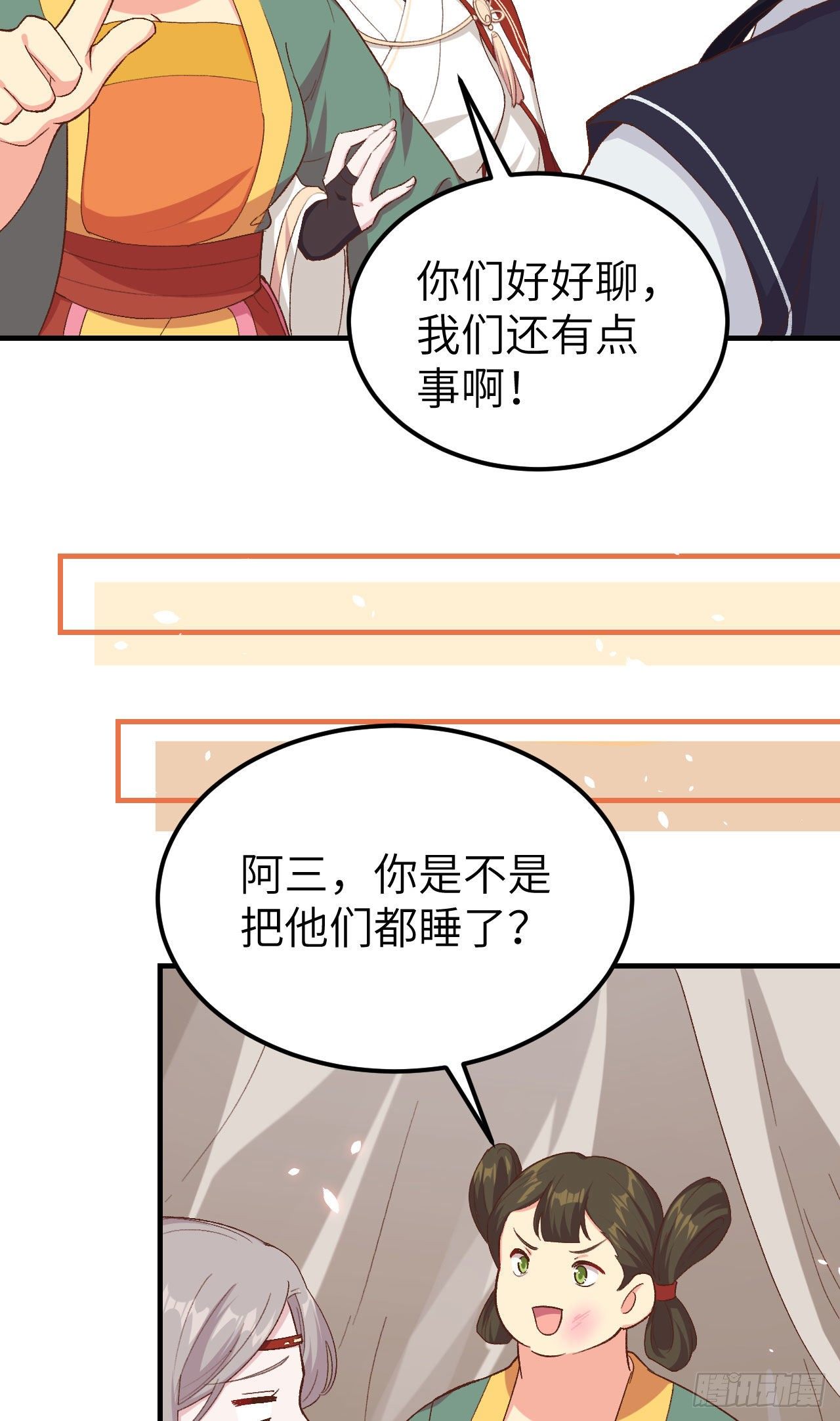 017 他在床上会哭吗？-第94话