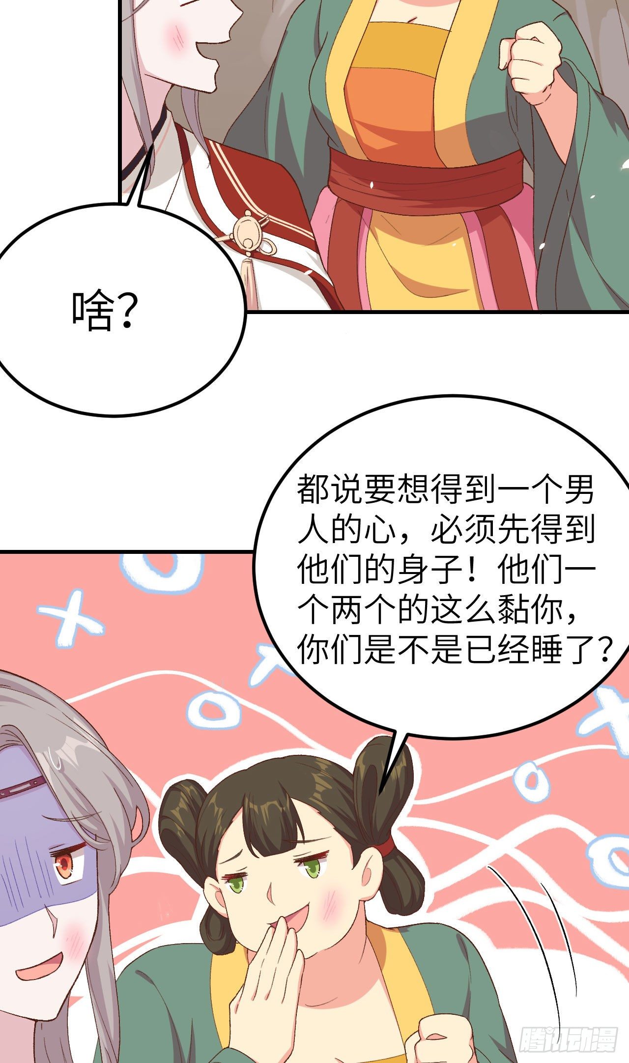 017 他在床上会哭吗？-第94话