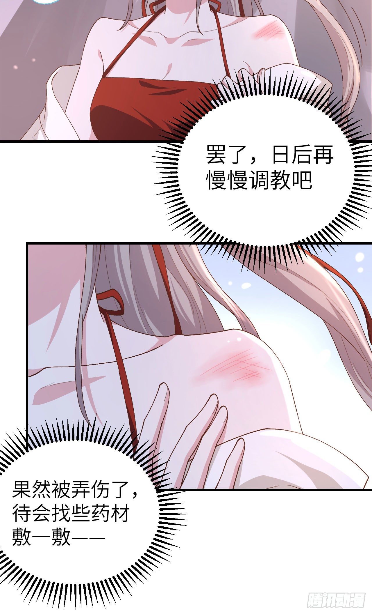 017 他在床上会哭吗？-第94话