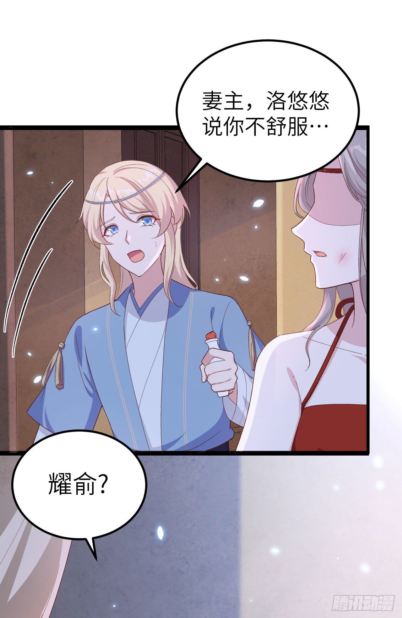 017 他在床上会哭吗？-第94话