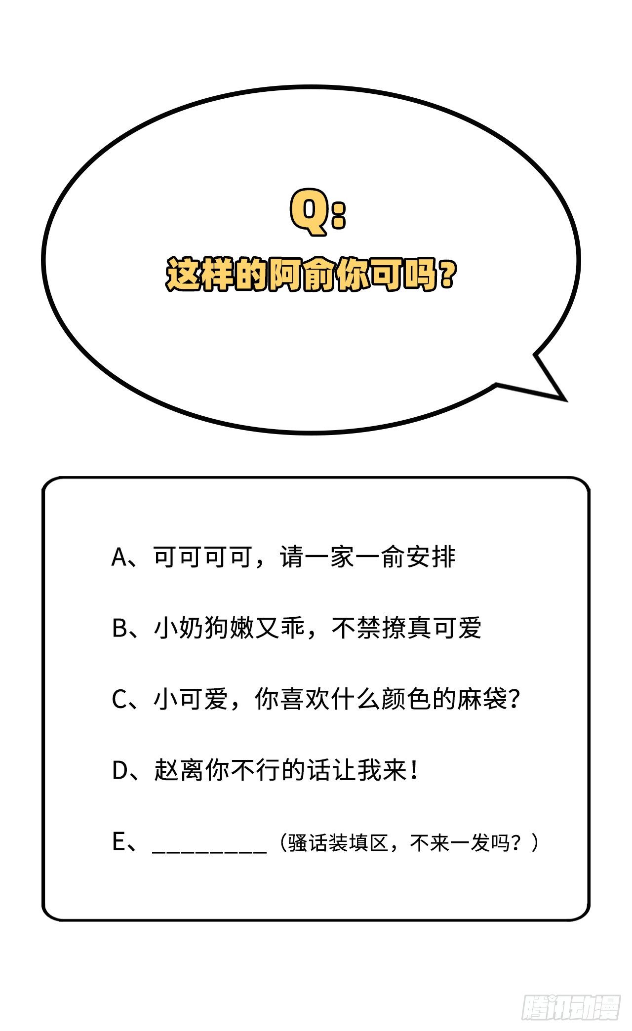 017 他在床上会哭吗？-第94话