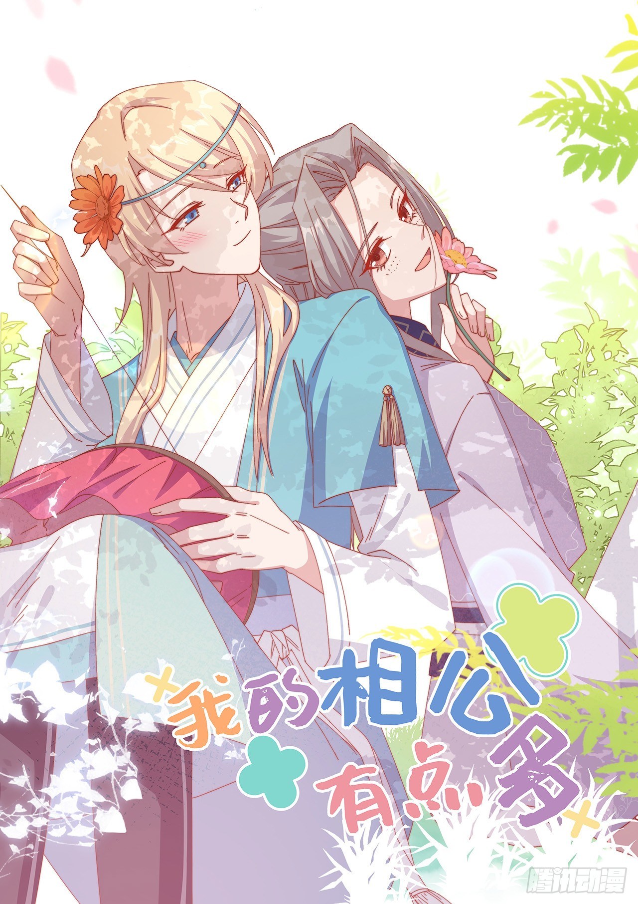 017 他在床上会哭吗？-第94话