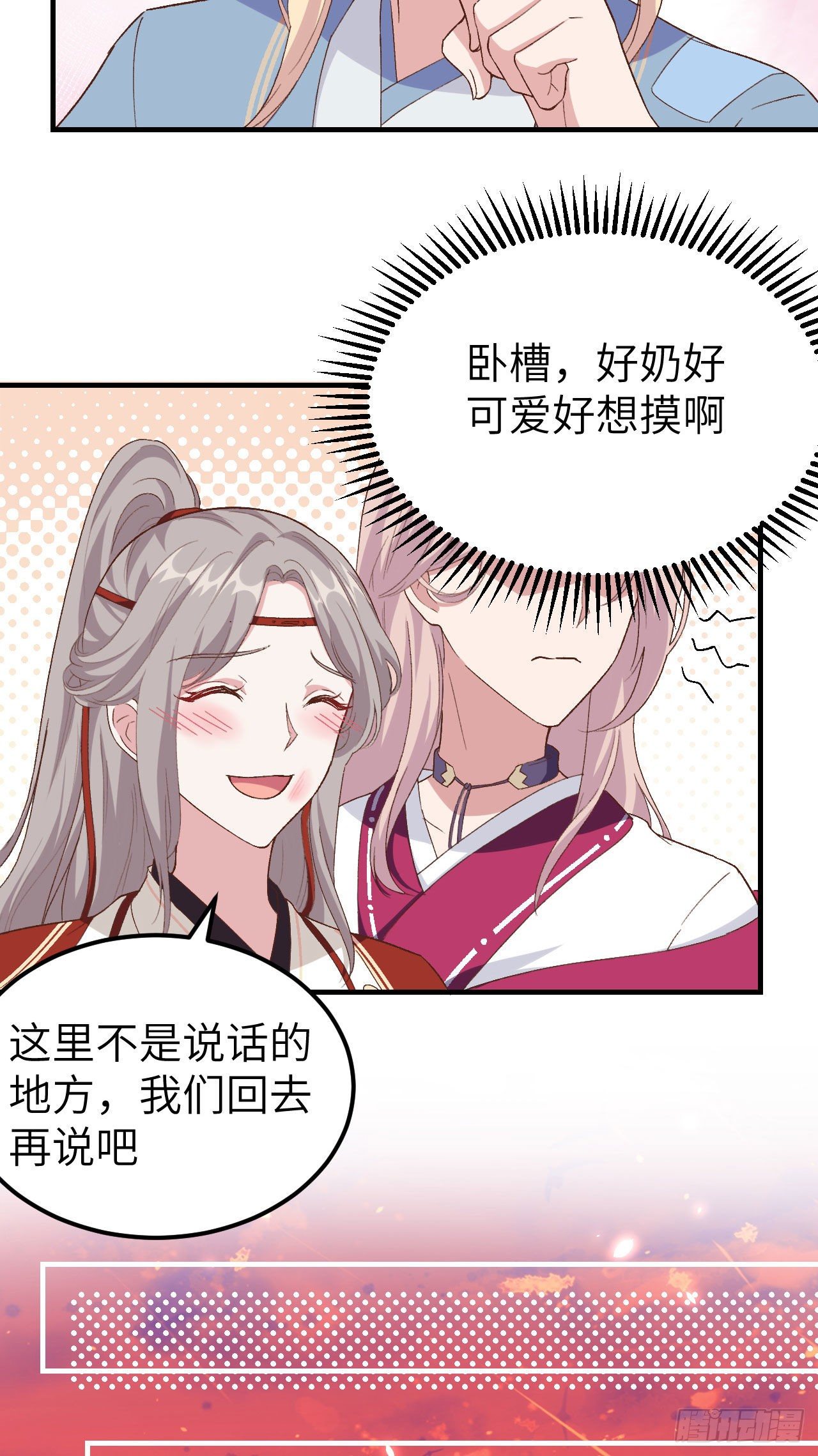 017 他在床上会哭吗？-第94话