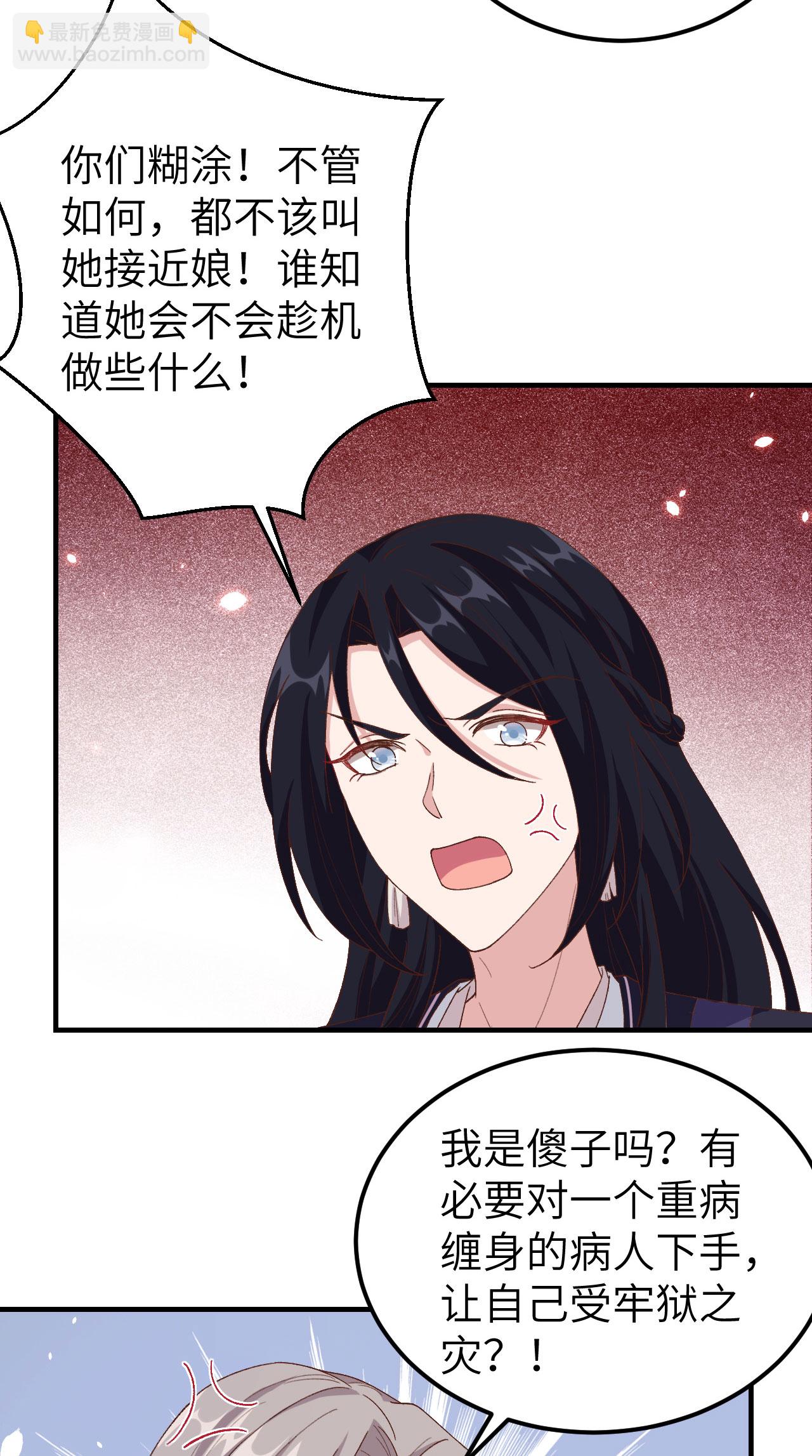 第20话-第20话