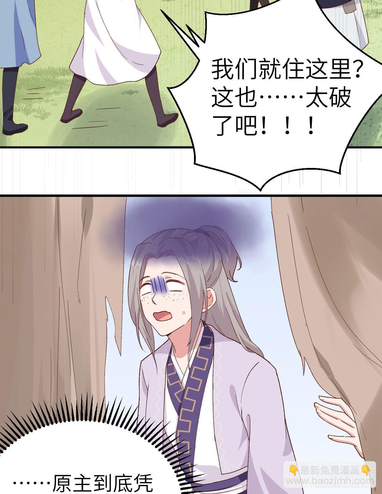 002 美人儿莫心急～-第78话