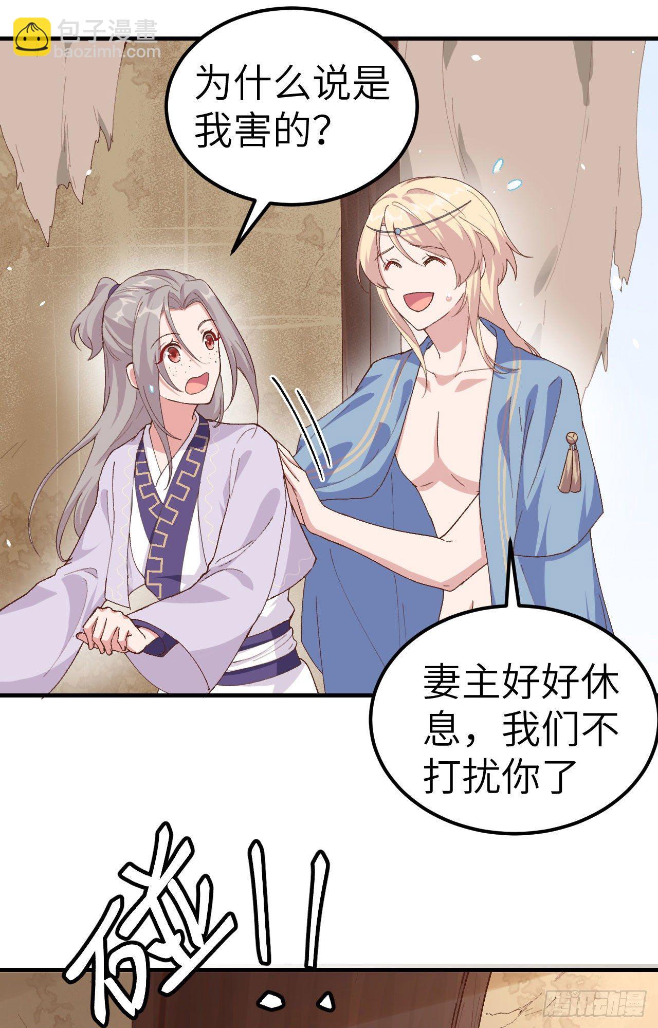 002 美人儿莫心急～-第78话