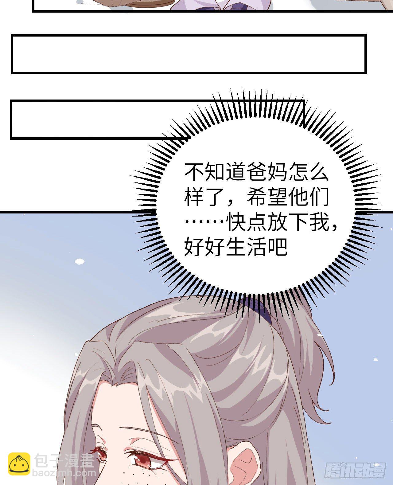 002 美人儿莫心急～-第78话