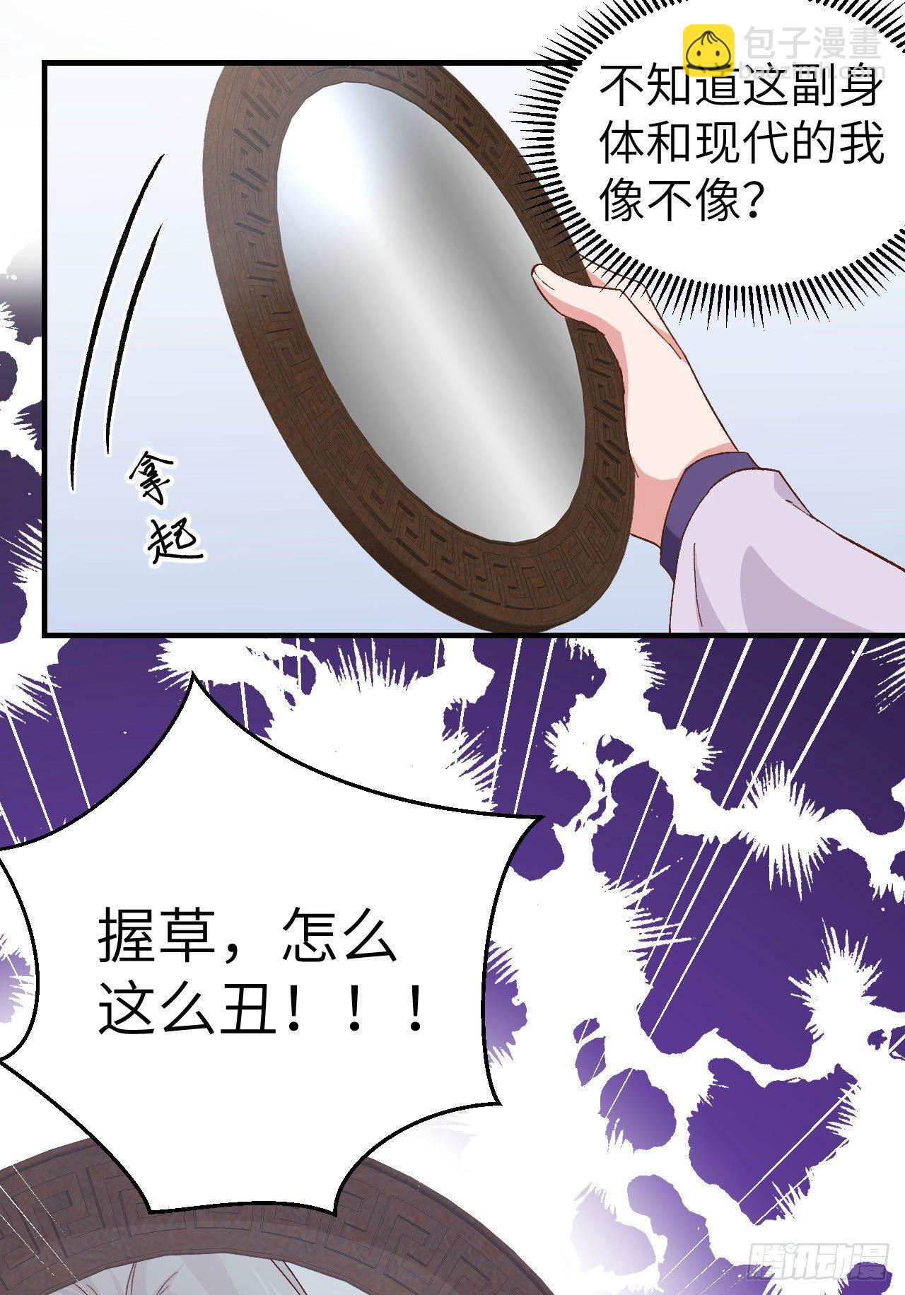 002 美人儿莫心急～-第78话