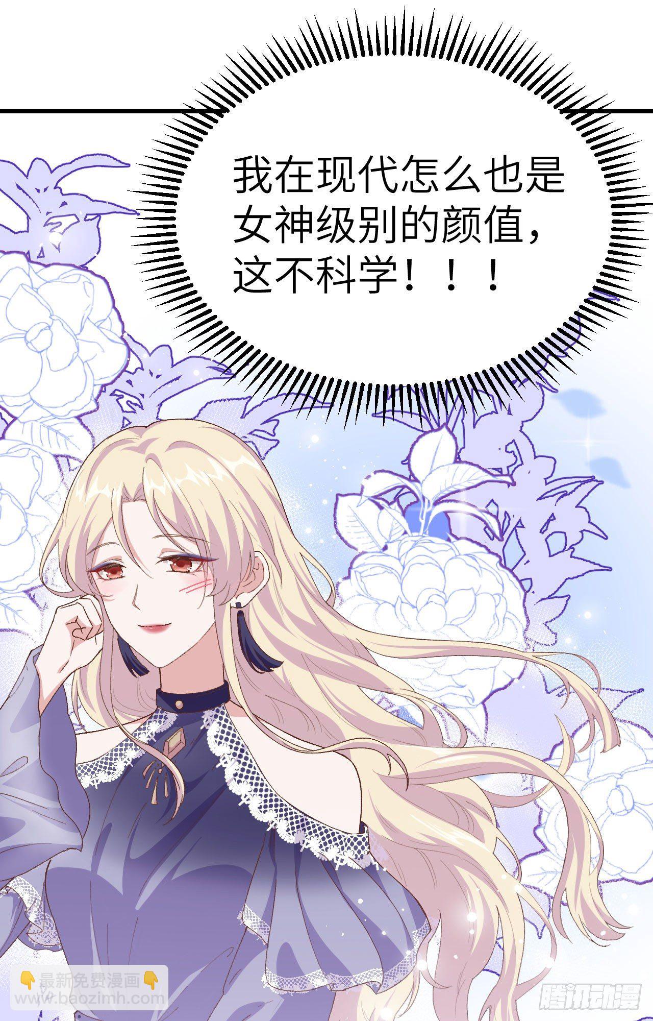 002 美人儿莫心急～-第78话