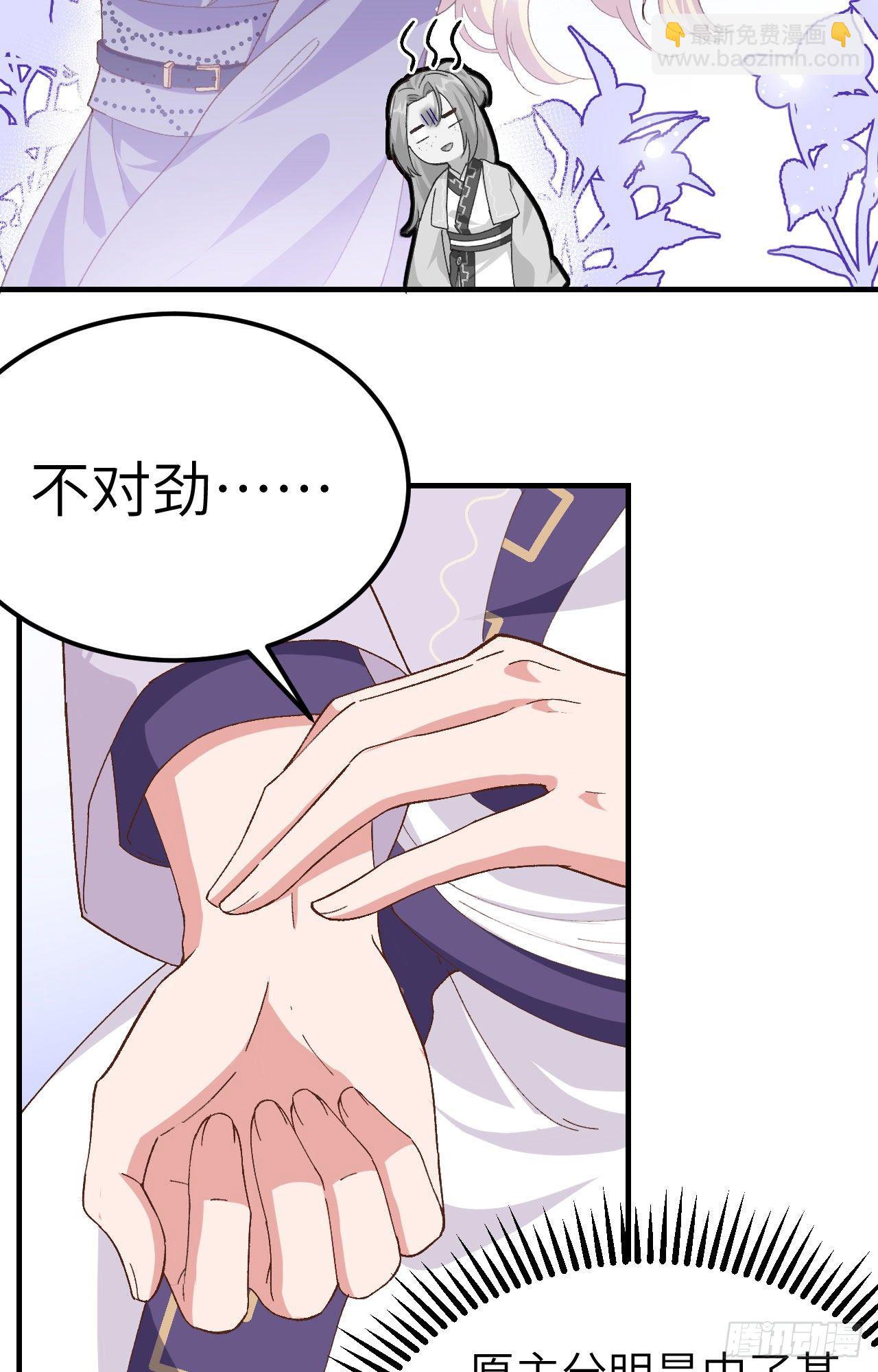 002 美人儿莫心急～-第78话