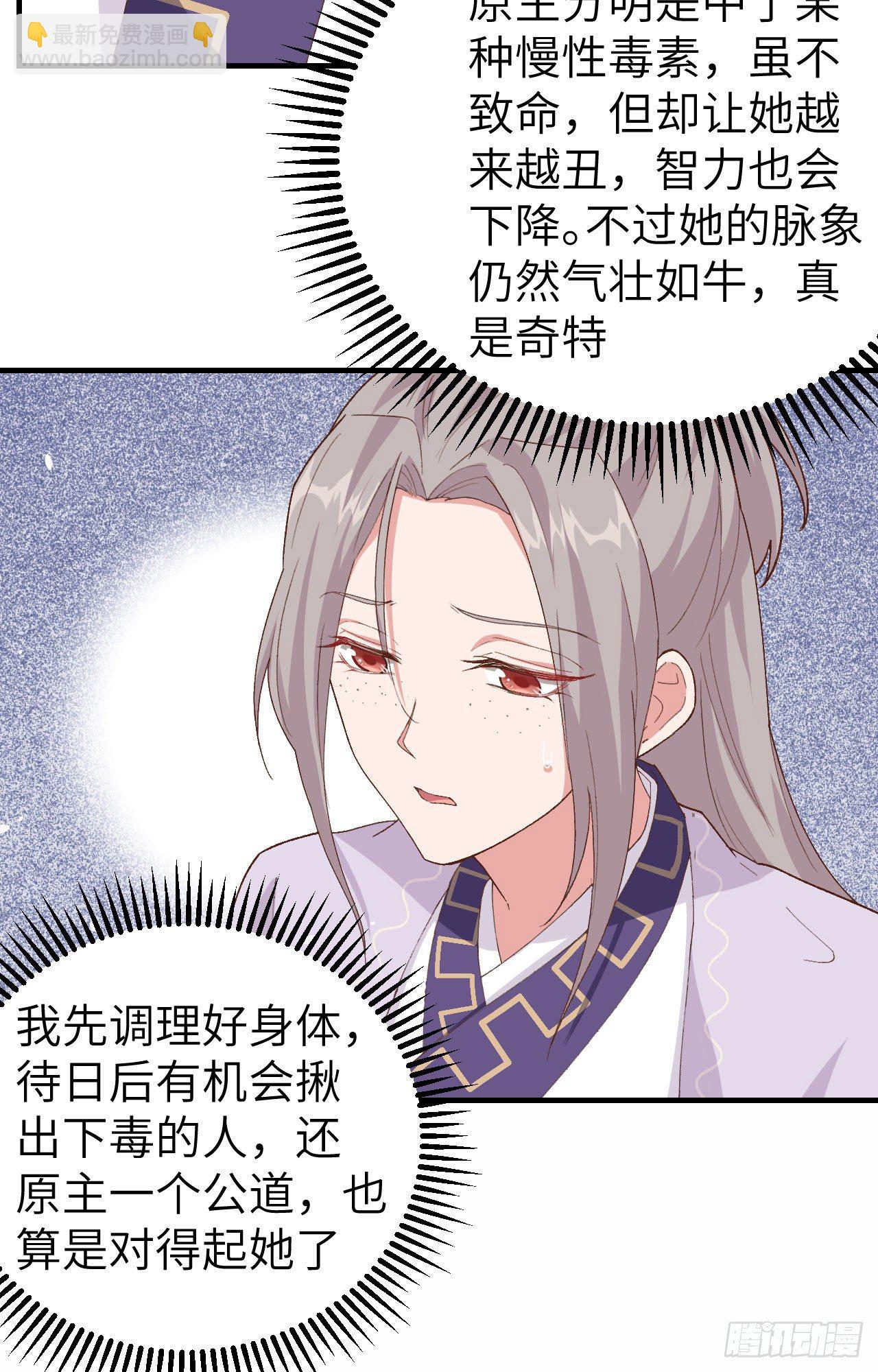 002 美人儿莫心急～-第78话