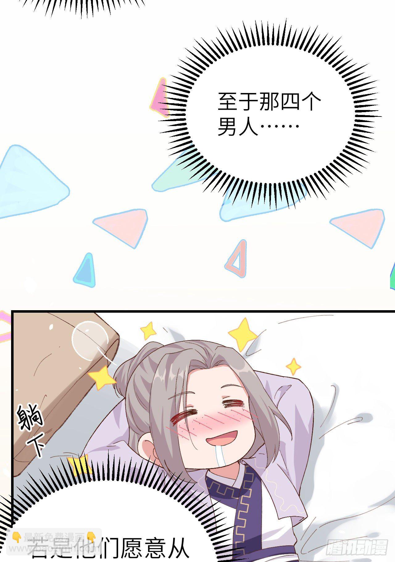 002 美人儿莫心急～-第78话