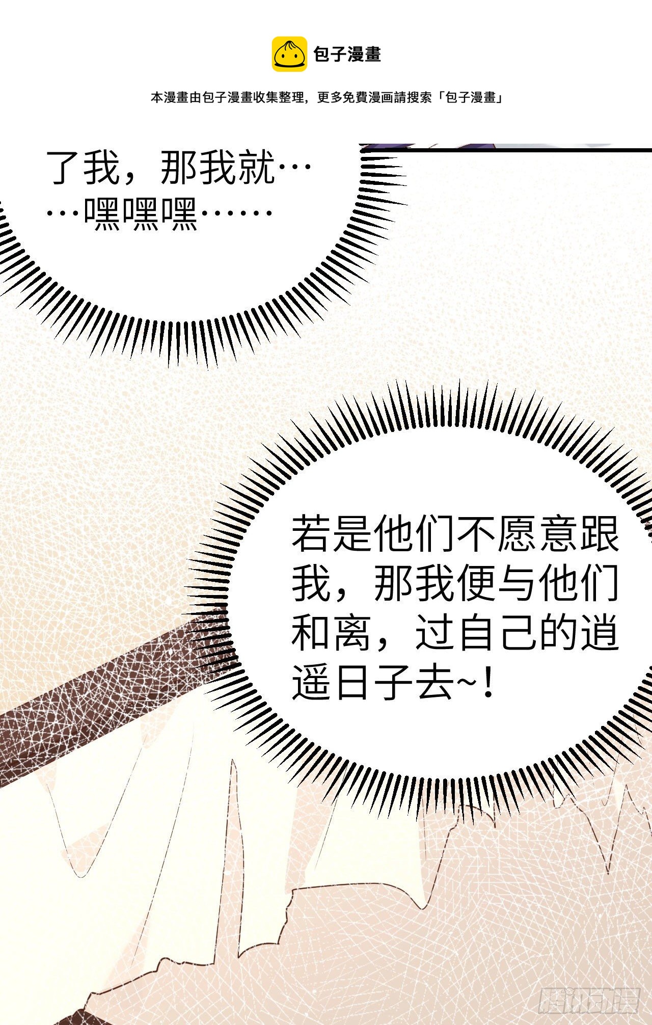 002 美人儿莫心急～-第78话