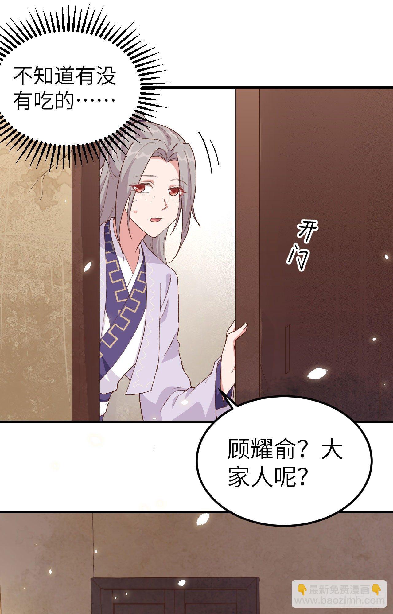 002 美人儿莫心急～-第78话