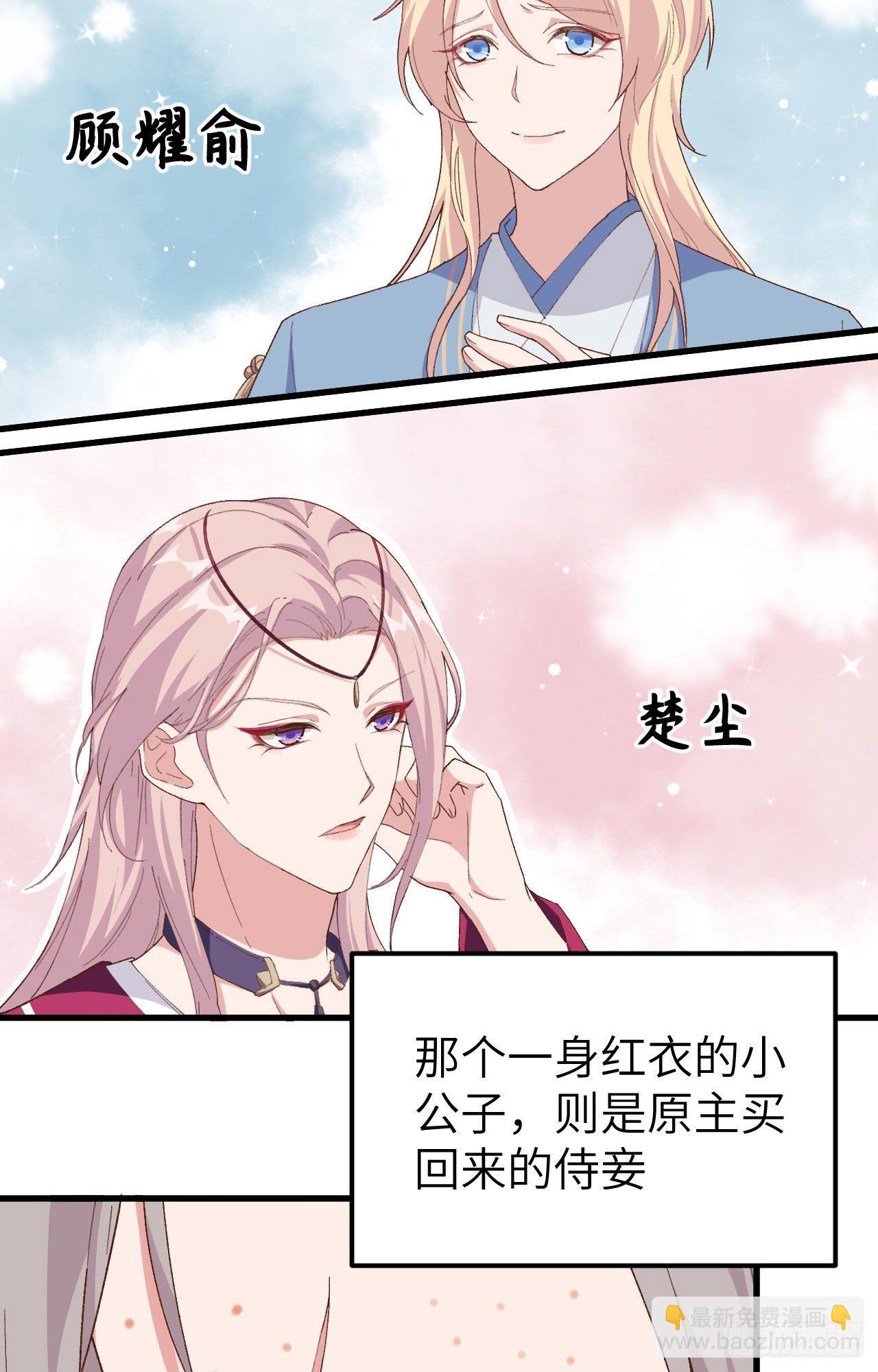 002 美人儿莫心急～-第78话