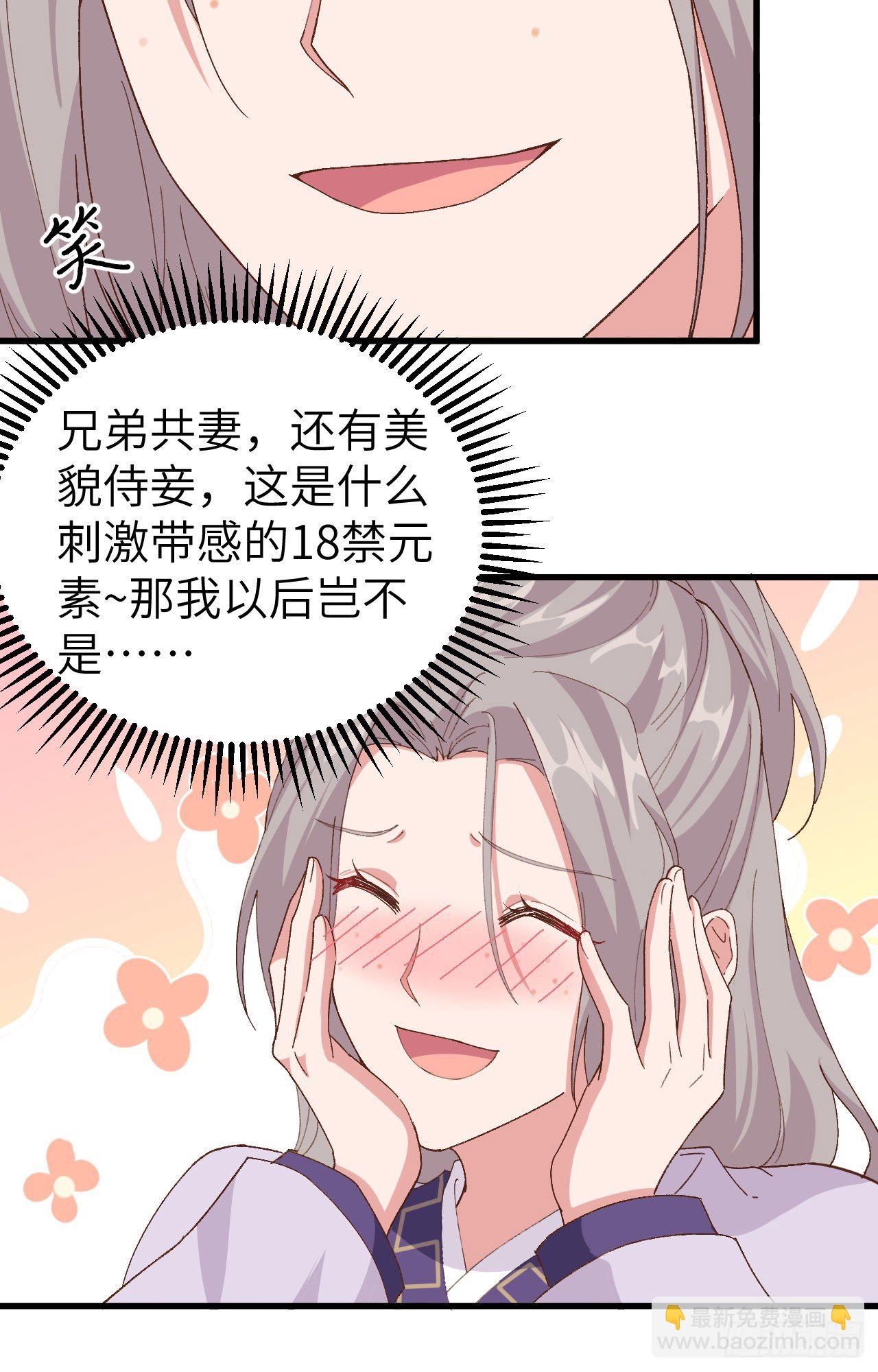 002 美人儿莫心急～-第78话