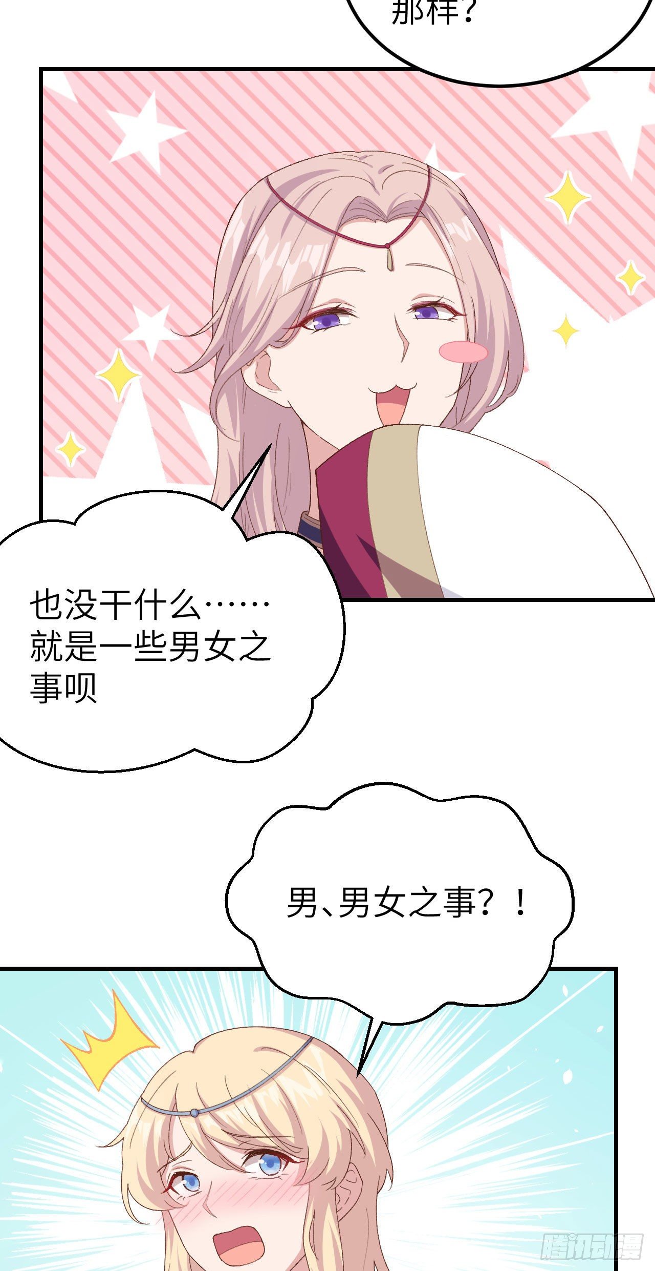 019 羞死人了&hellip;！-第96话