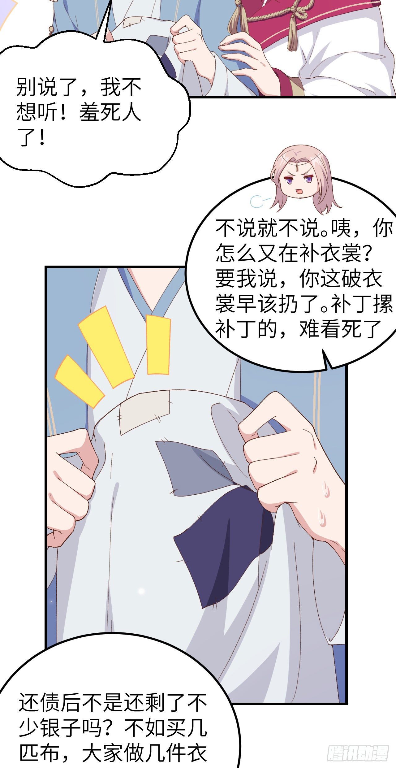019 羞死人了&hellip;！-第96话