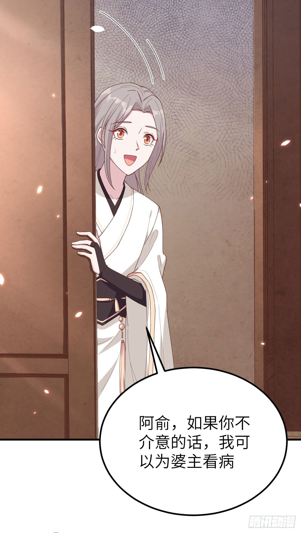019 羞死人了&hellip;！-第96话