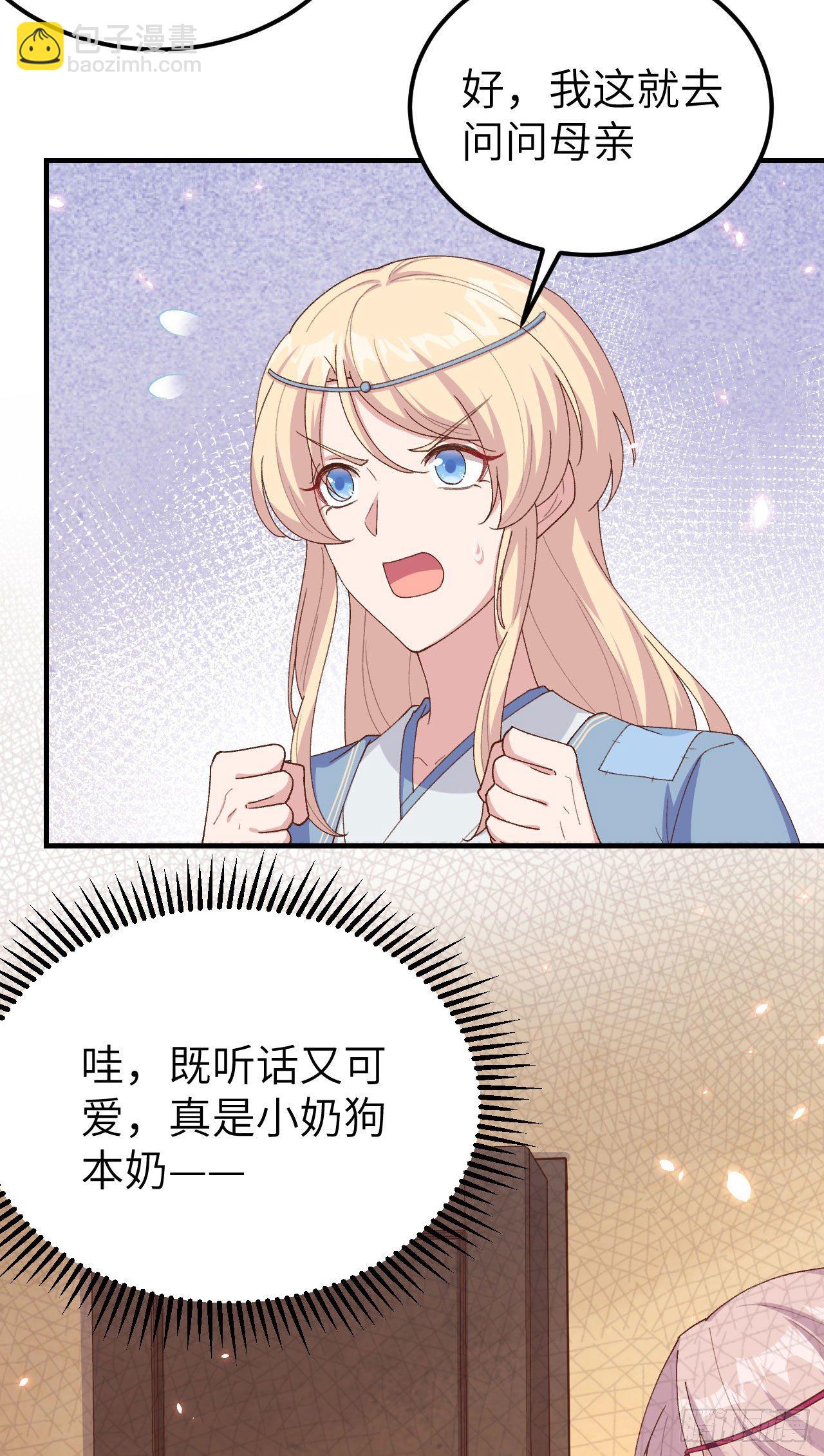 019 羞死人了&hellip;！-第96话
