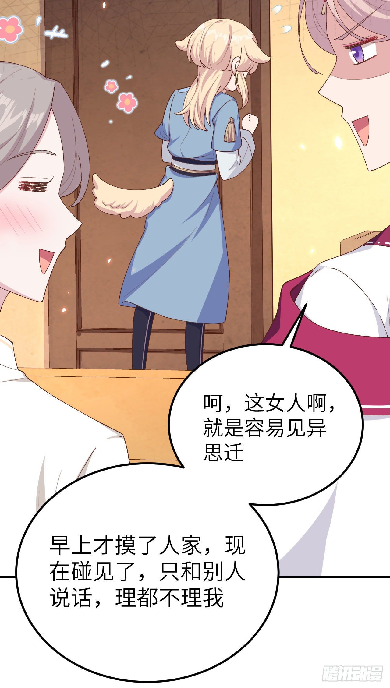019 羞死人了&hellip;！-第96话
