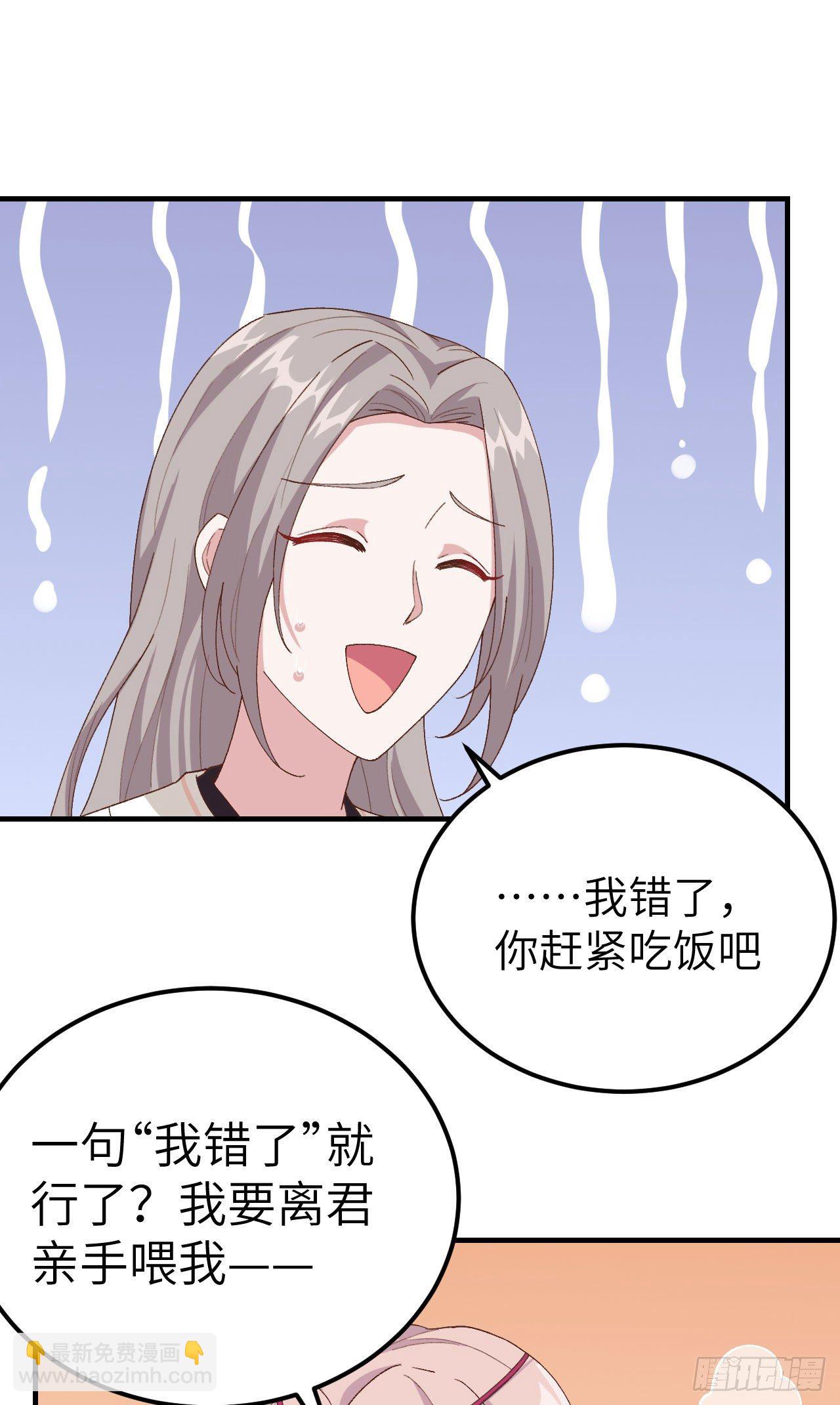 019 羞死人了&hellip;！-第96话