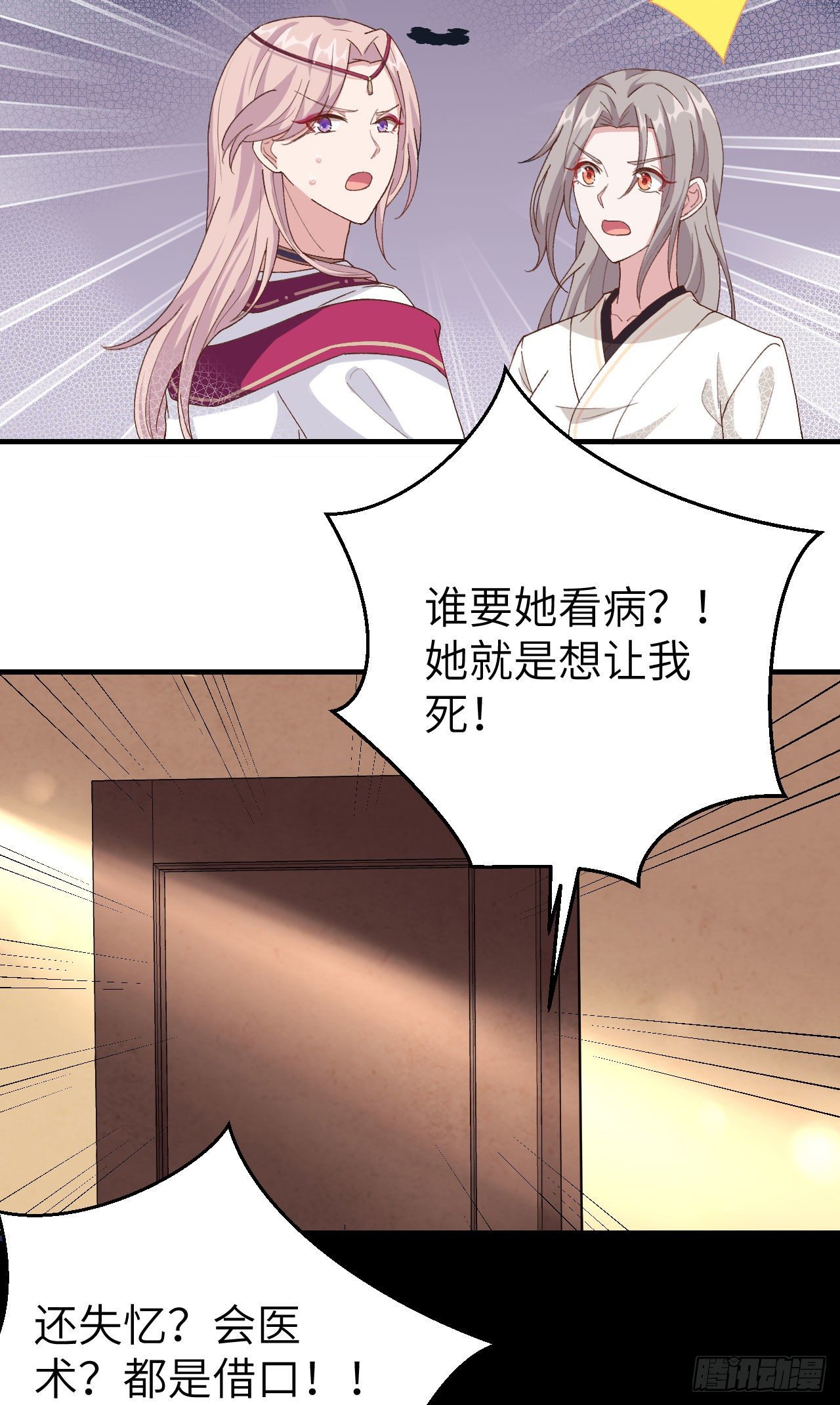 019 羞死人了&hellip;！-第96话