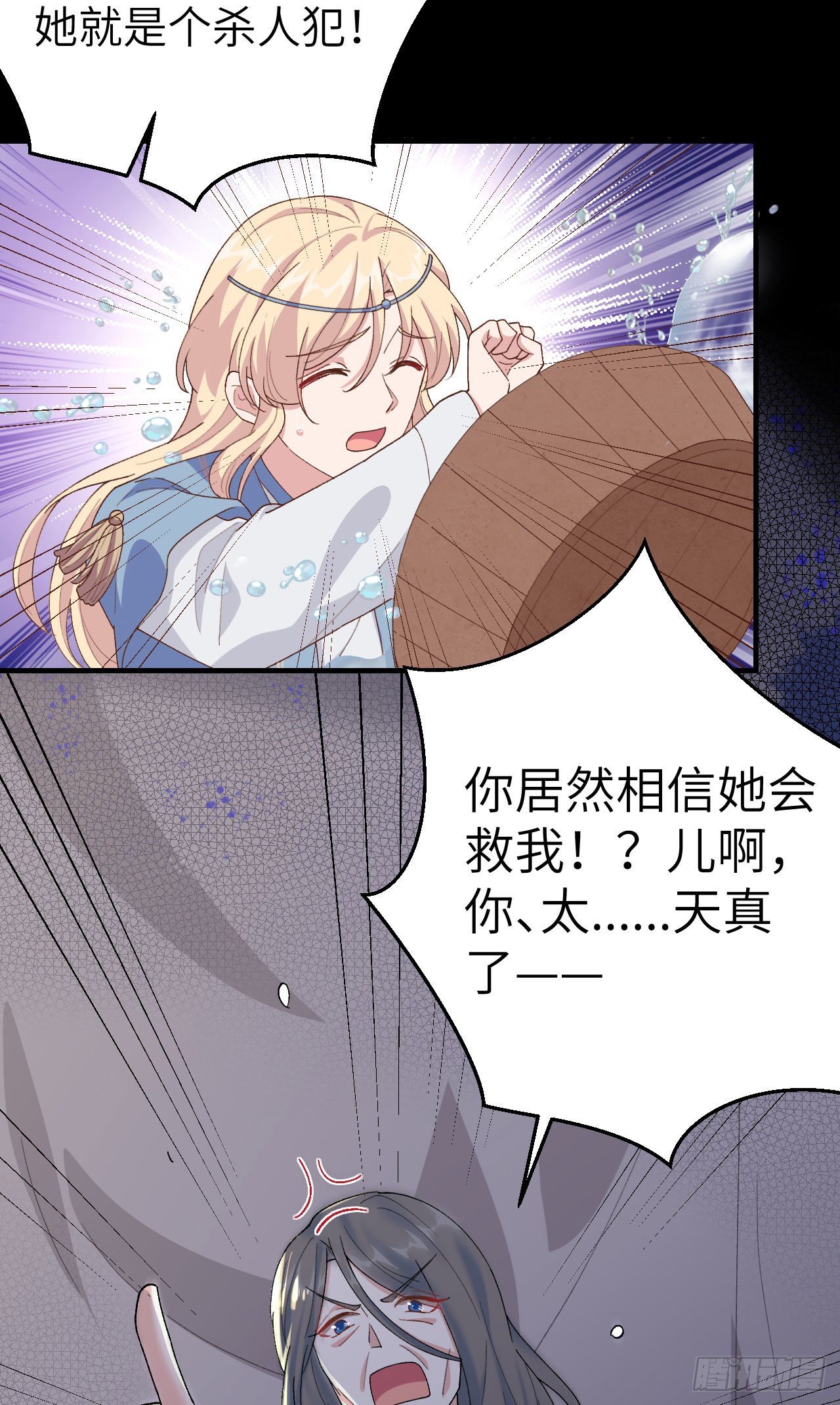 019 羞死人了&hellip;！-第96话
