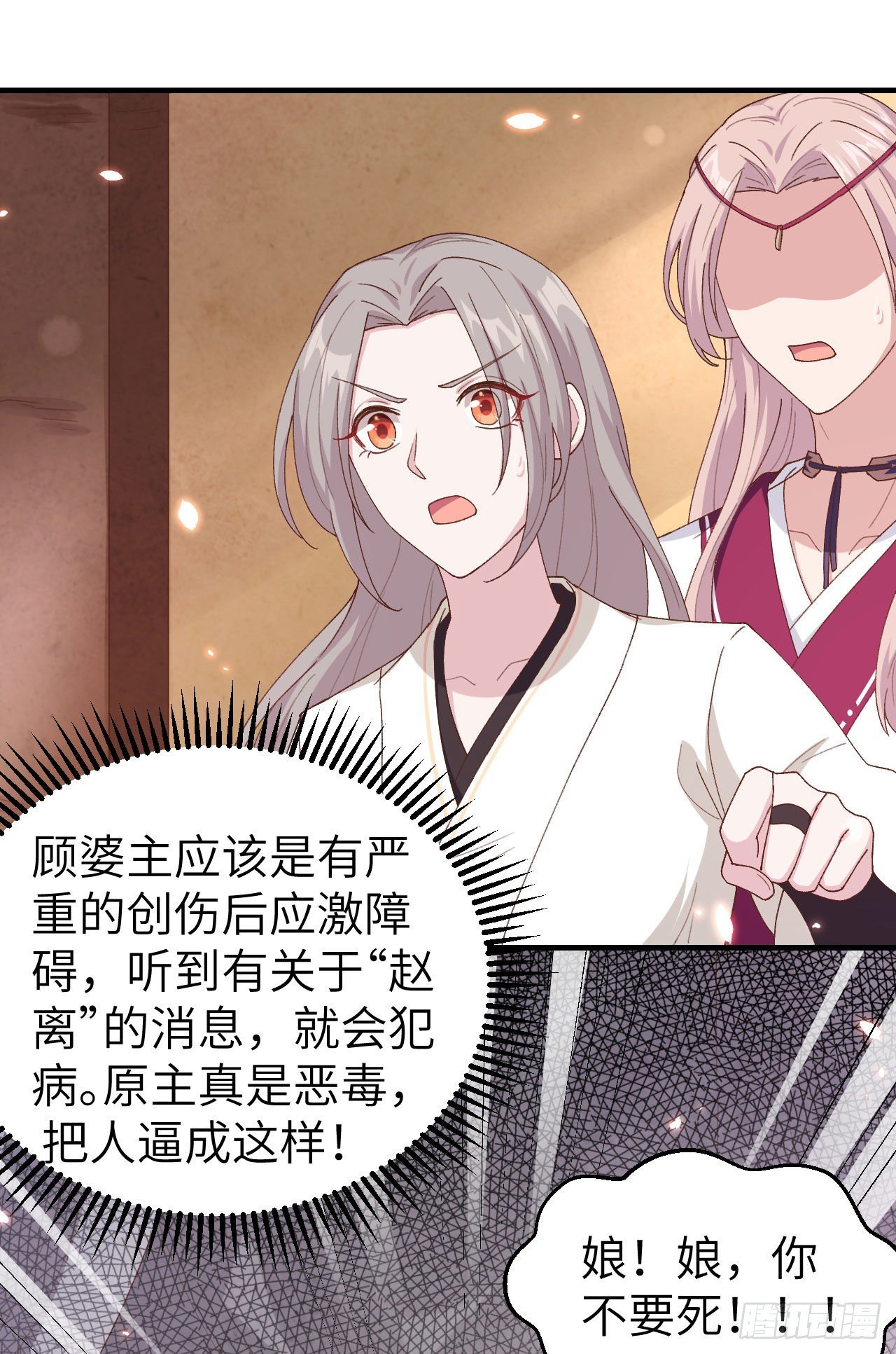 019 羞死人了&hellip;！-第96话