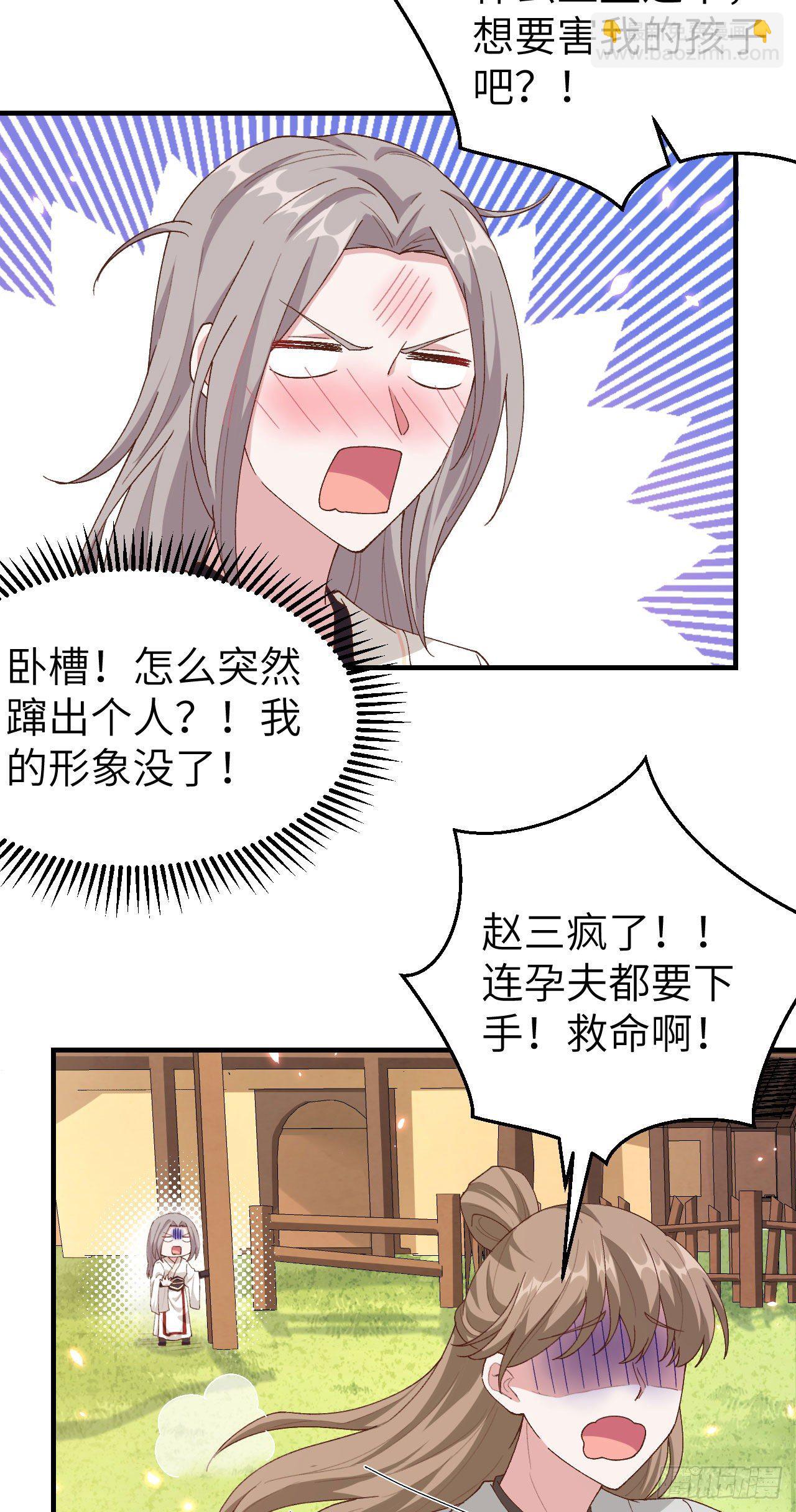 019 羞死人了&hellip;！-第96话