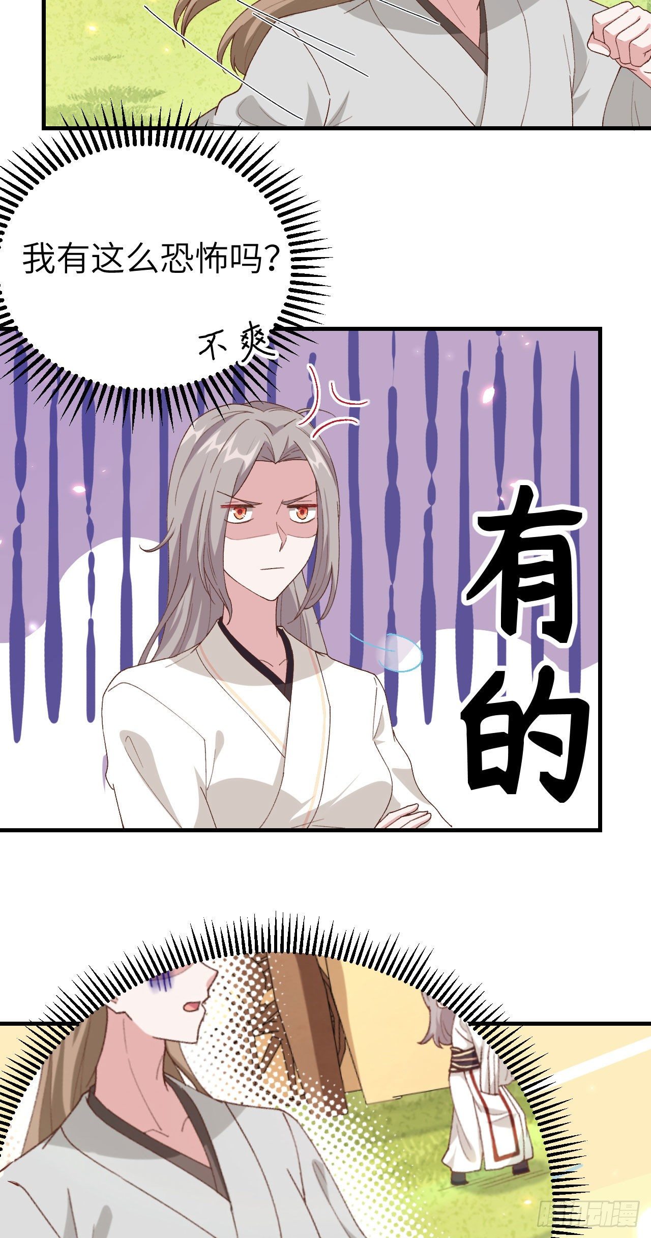 019 羞死人了&hellip;！-第96话