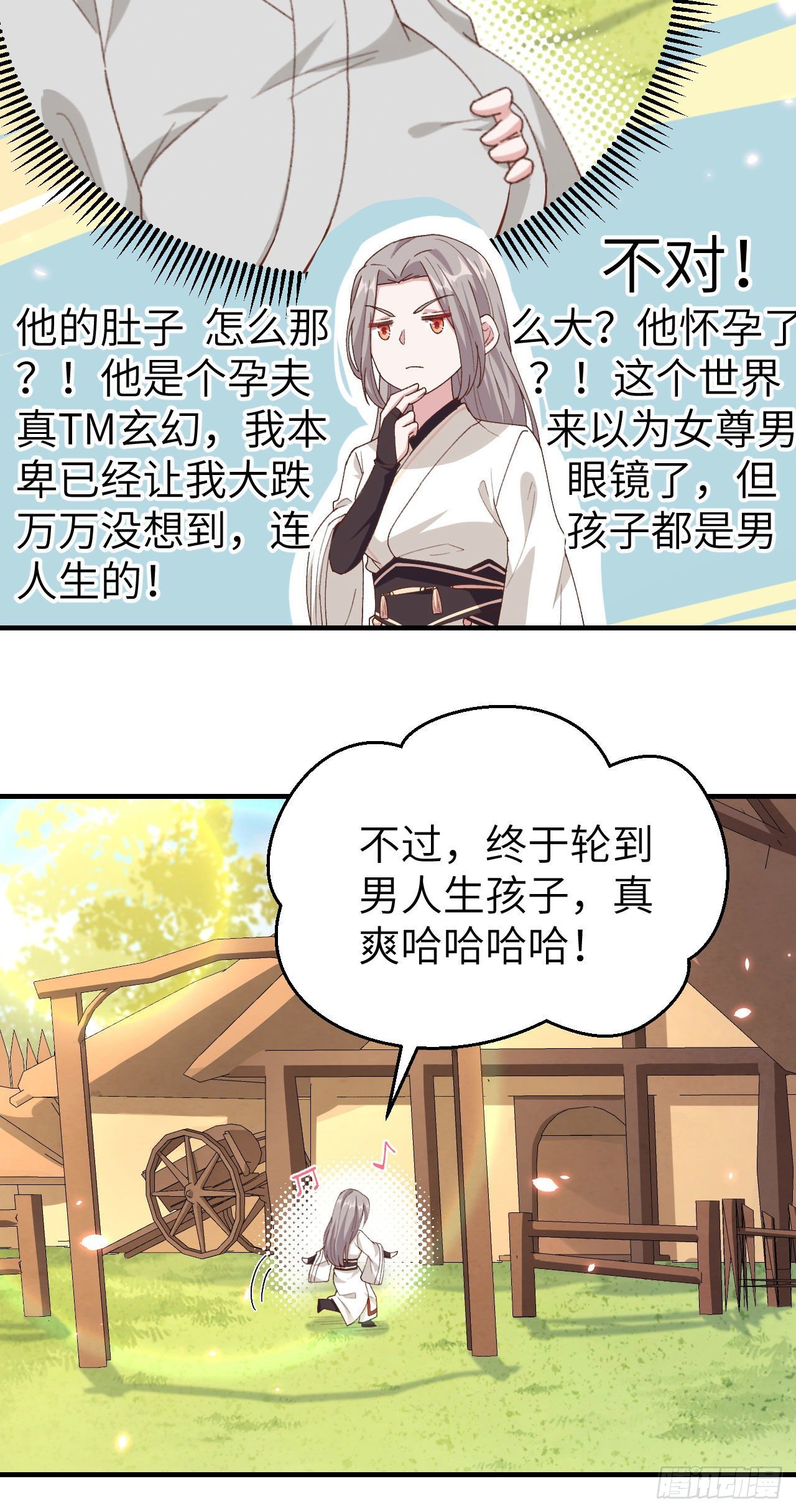 019 羞死人了&hellip;！-第96话