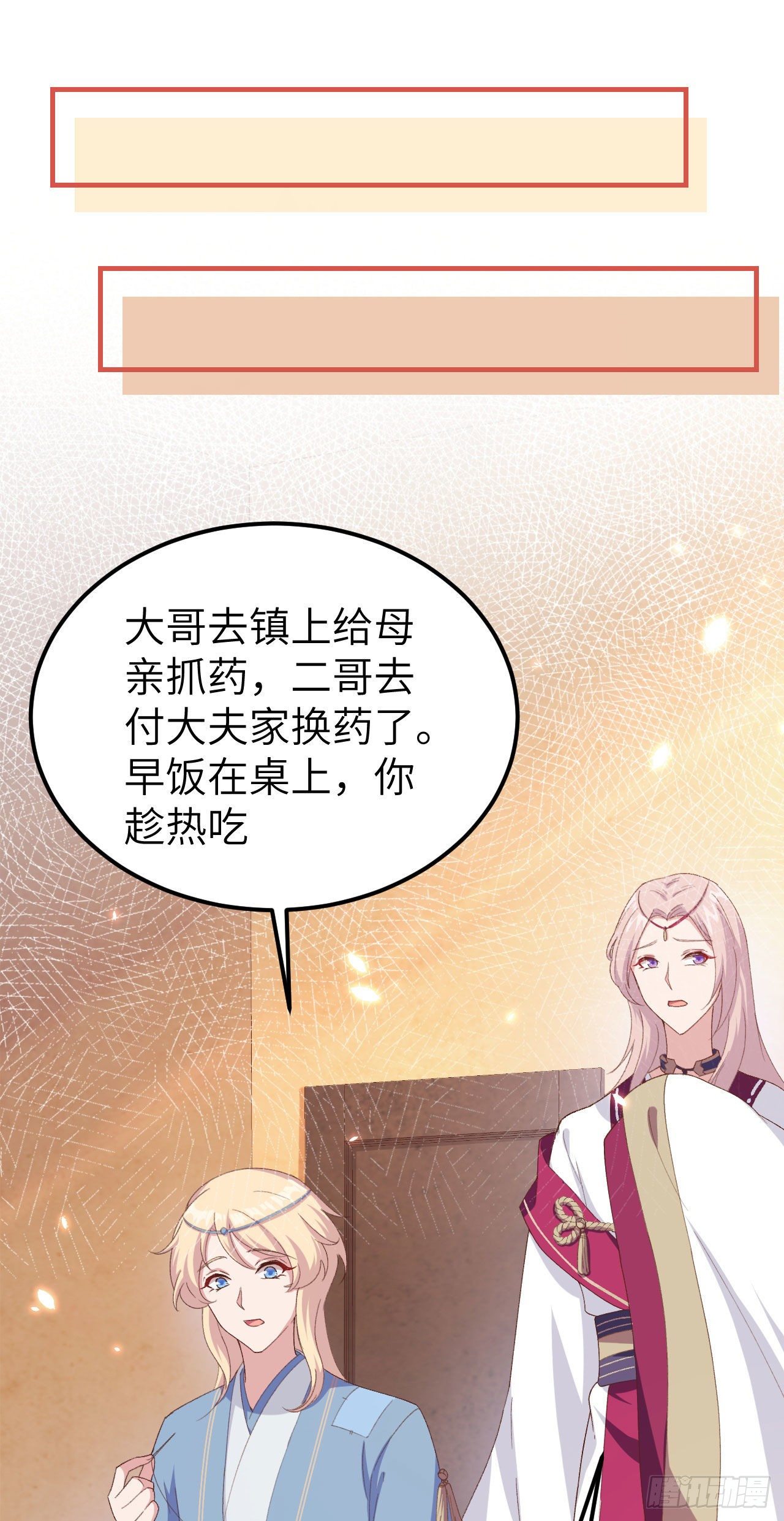 019 羞死人了&hellip;！-第96话