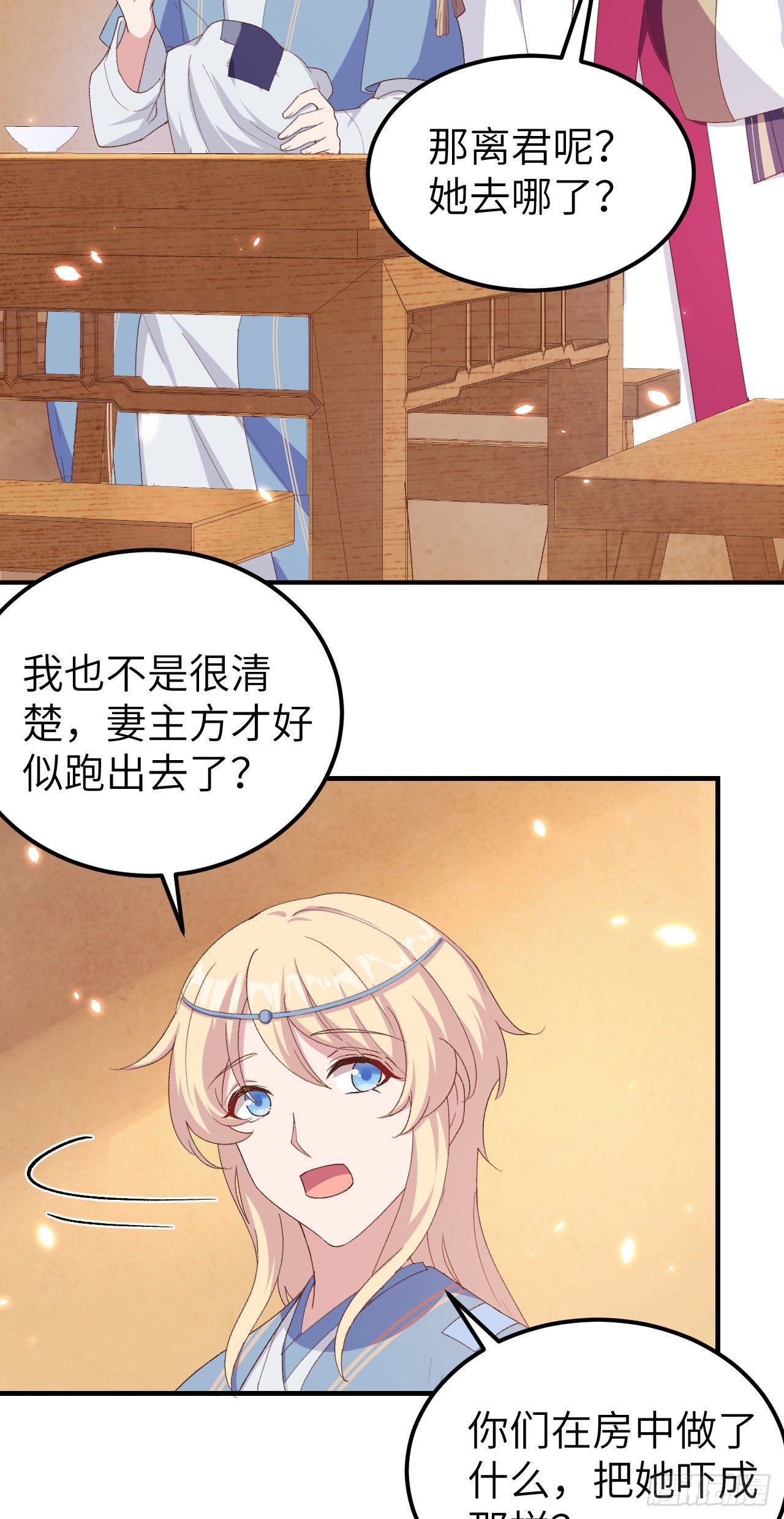 019 羞死人了&hellip;！-第96话