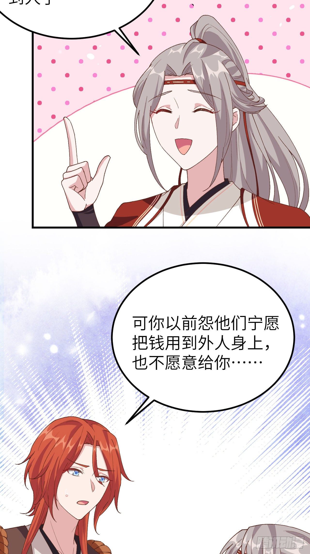 021 我去给你暖床吧？-第98话