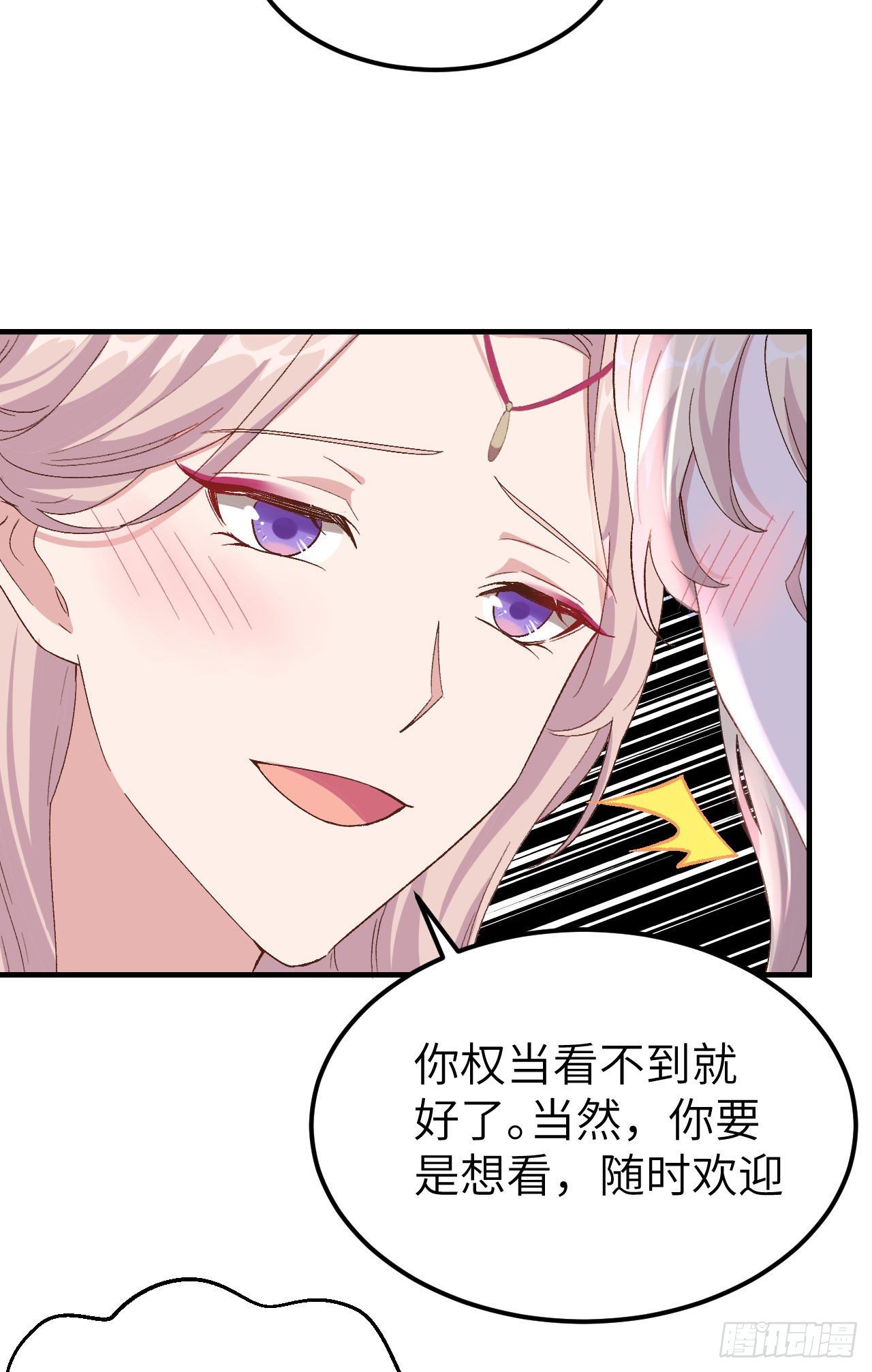 021 我去给你暖床吧？-第98话