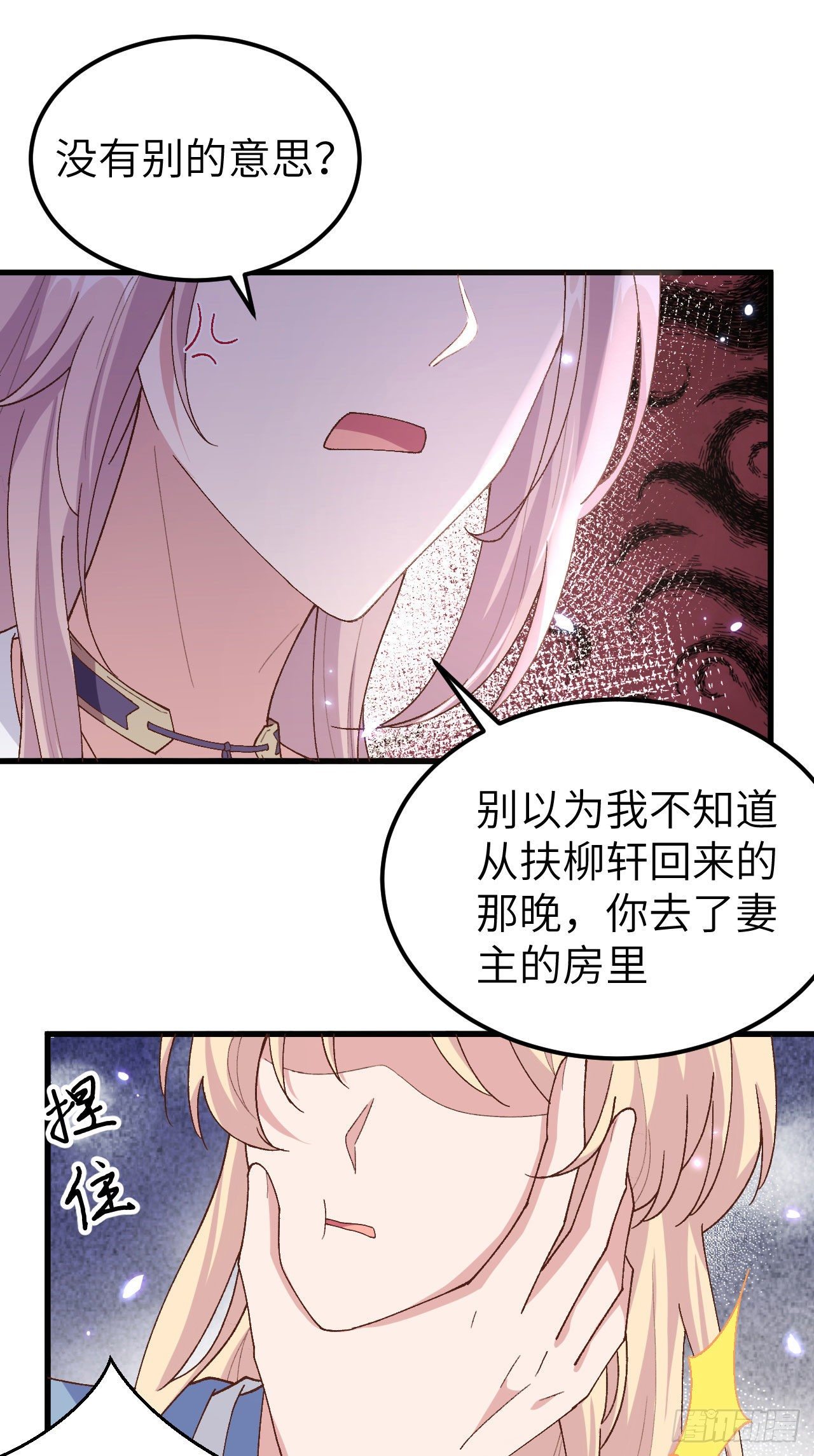 021 我去给你暖床吧？-第98话