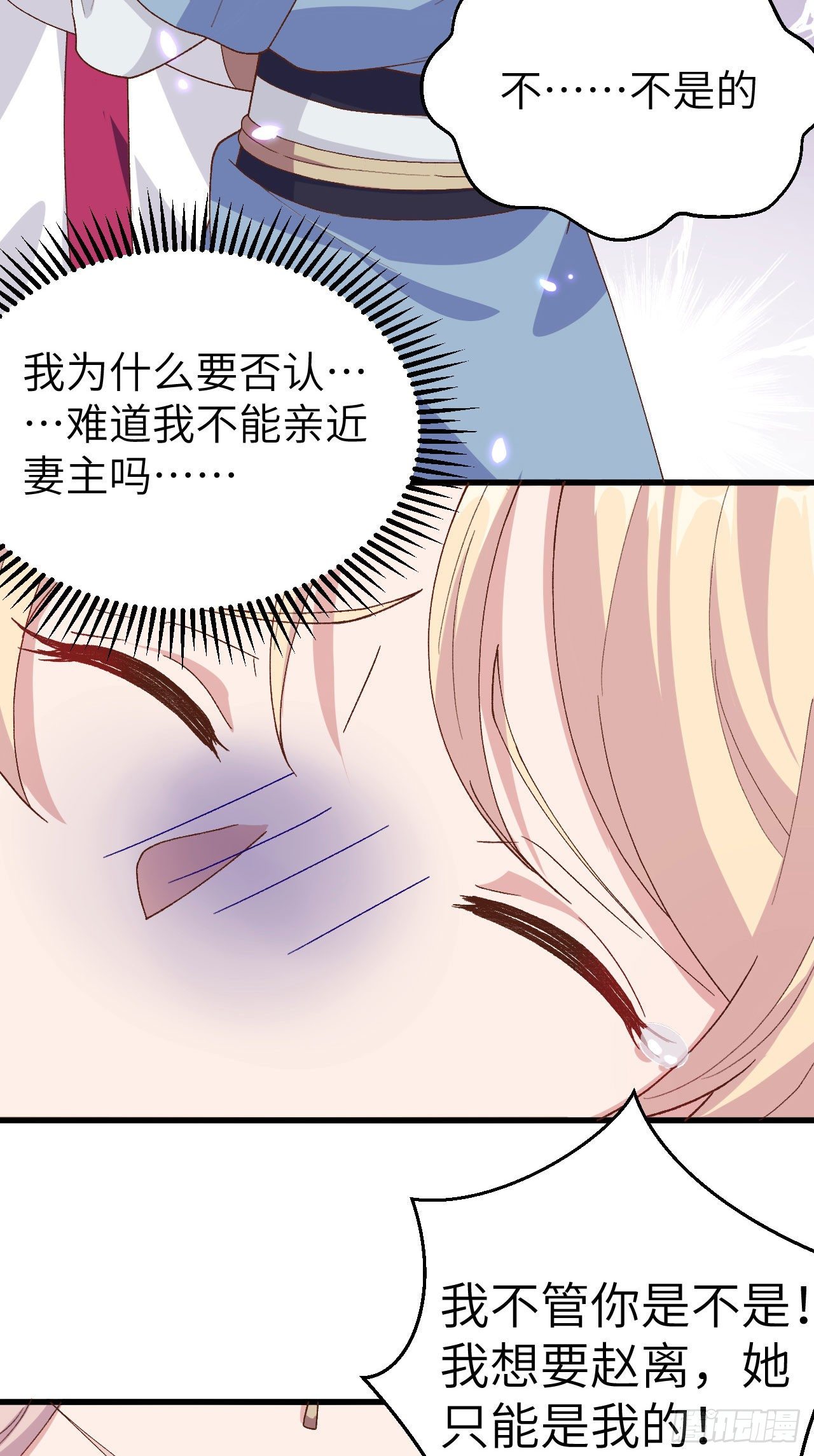 021 我去给你暖床吧？-第98话