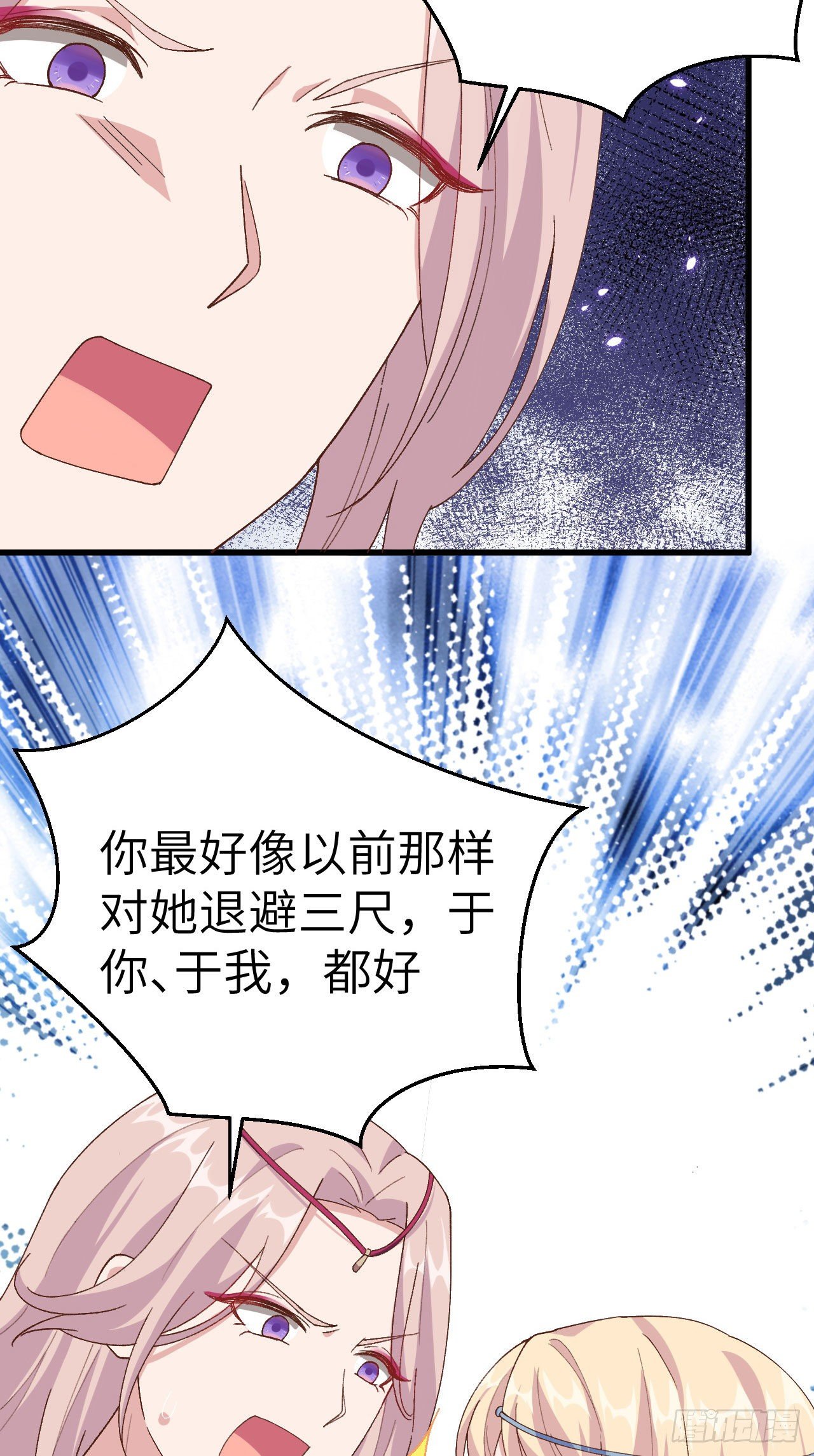 021 我去给你暖床吧？-第98话
