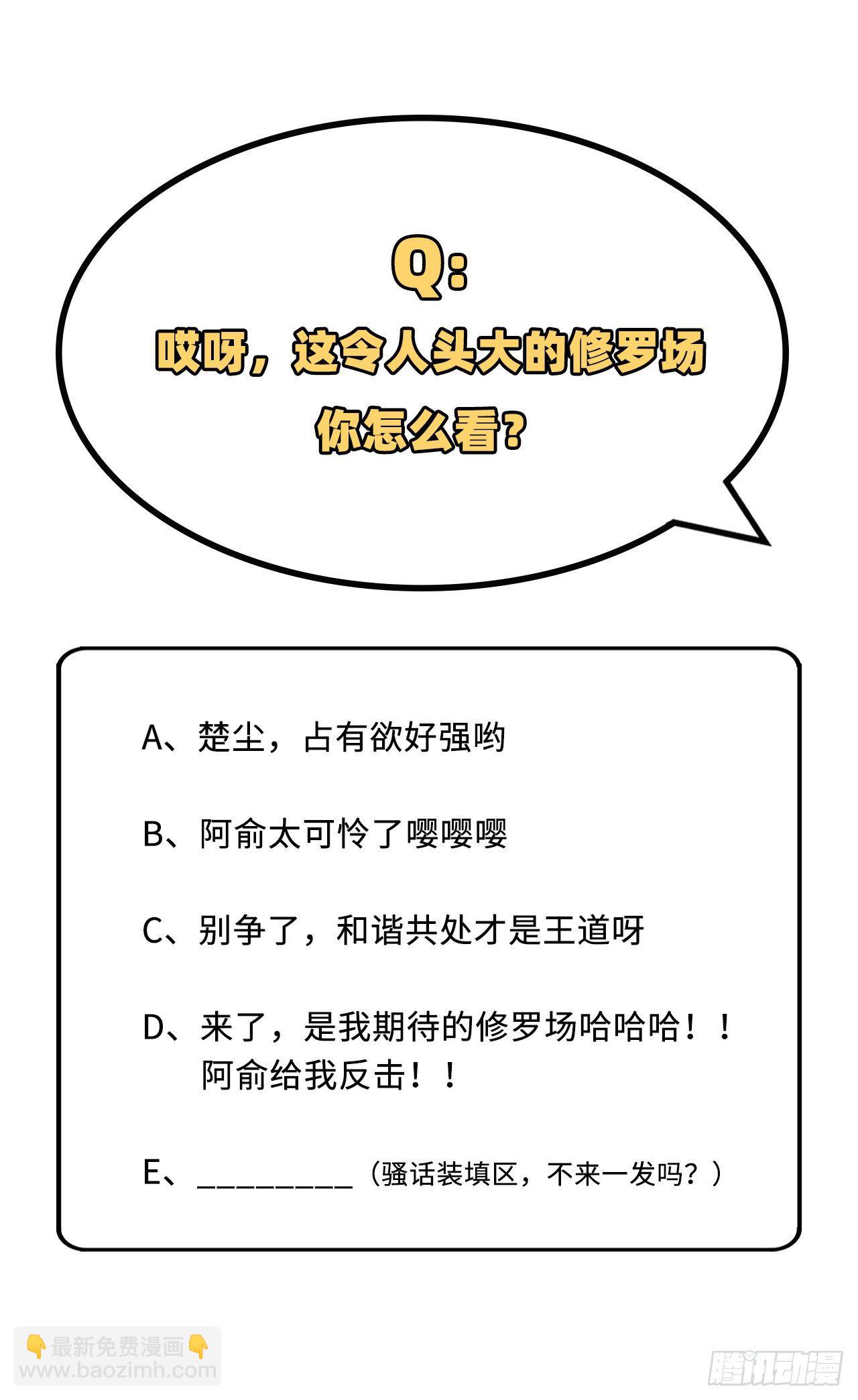 021 我去给你暖床吧？-第98话