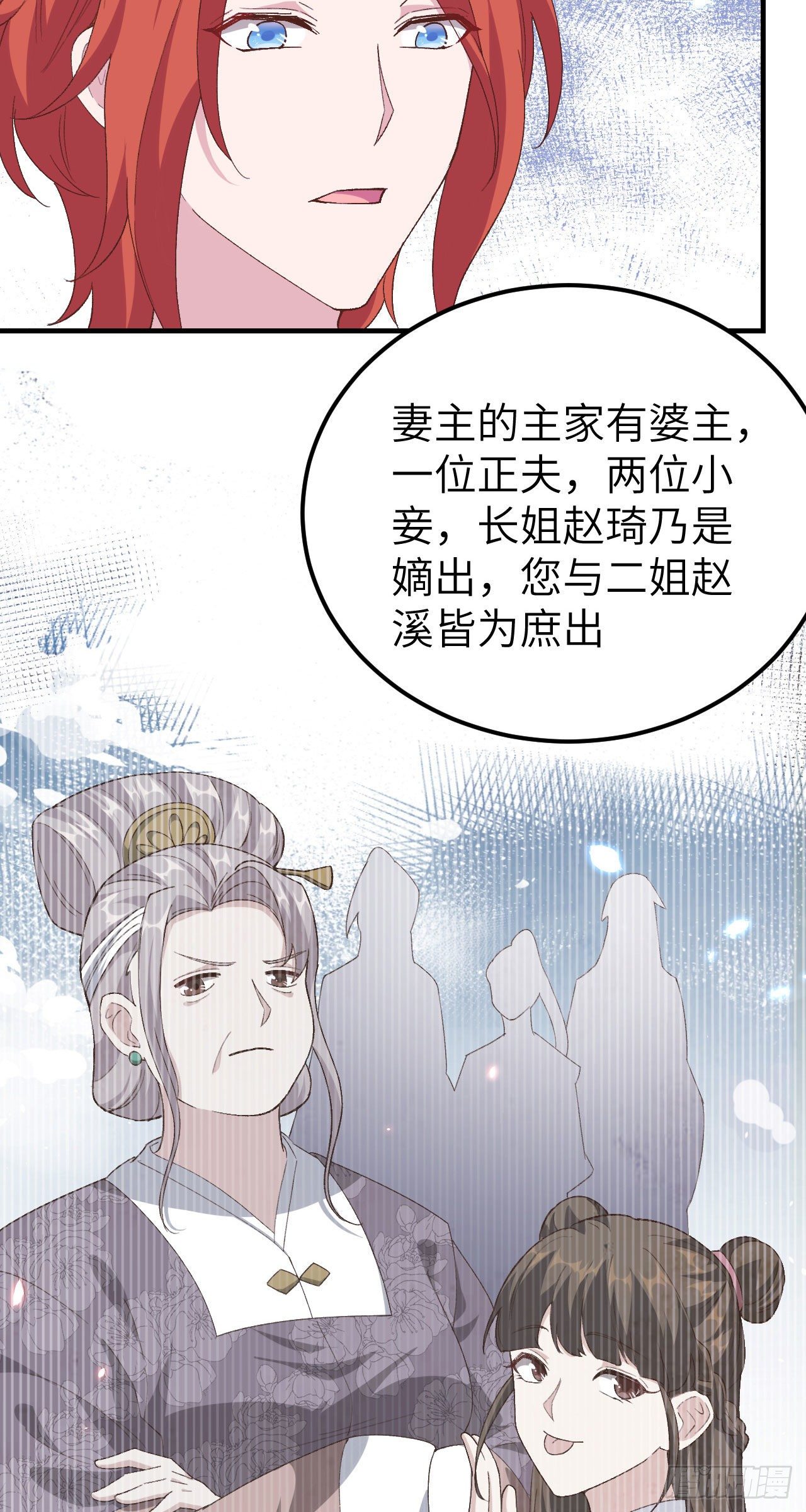 021 我去给你暖床吧？-第98话