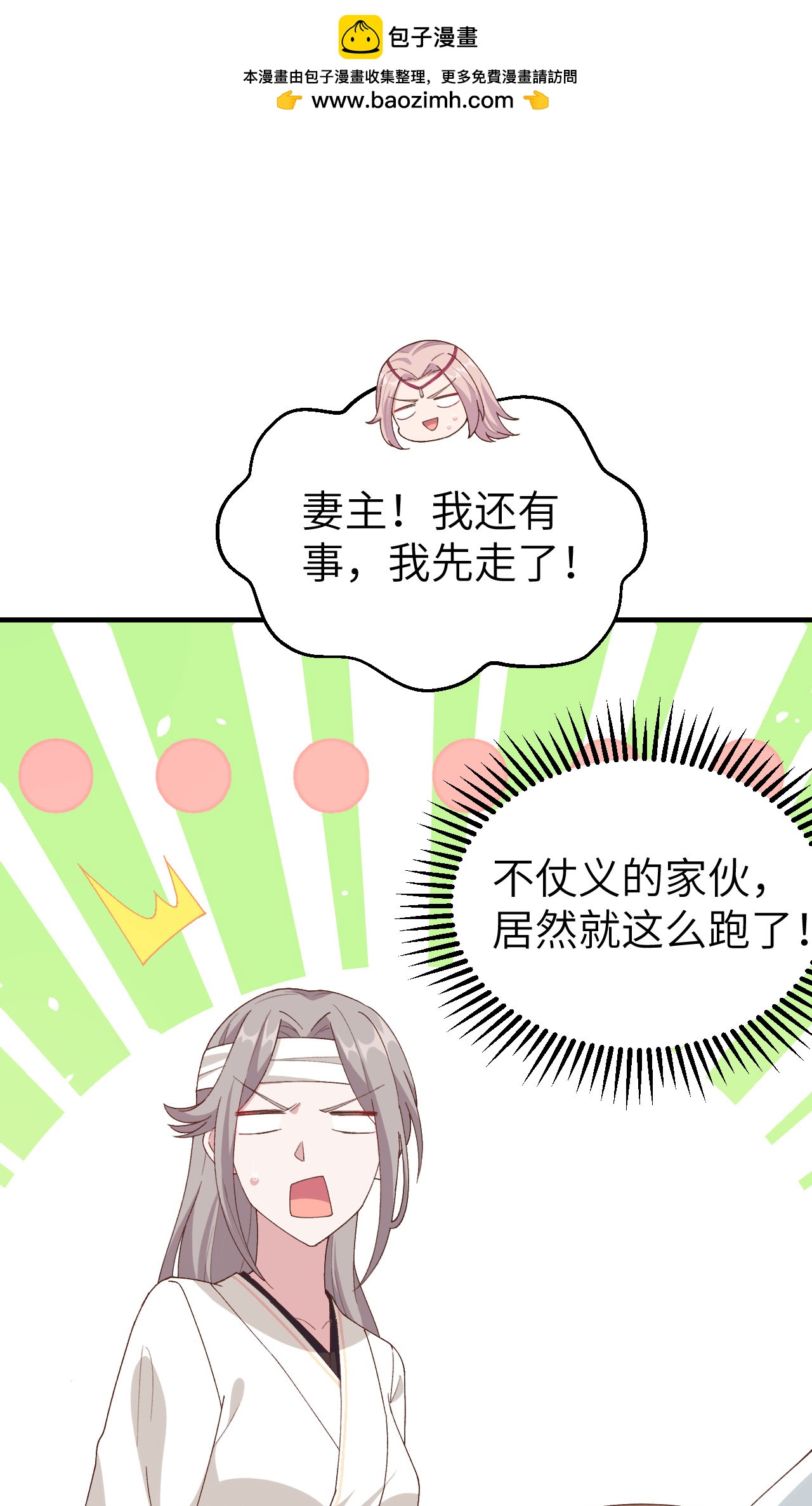 第24话-第24话