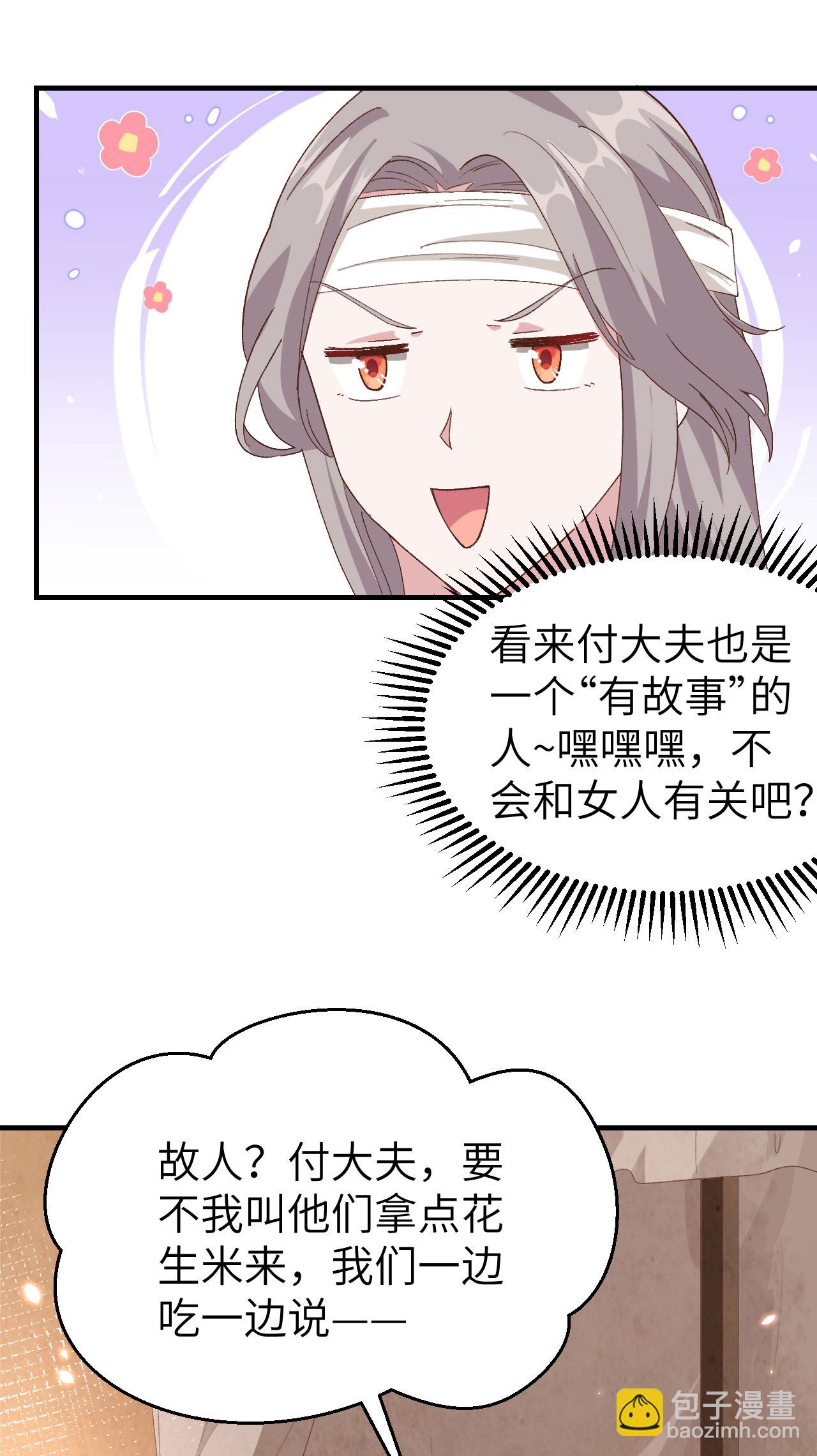 第24话-第24话