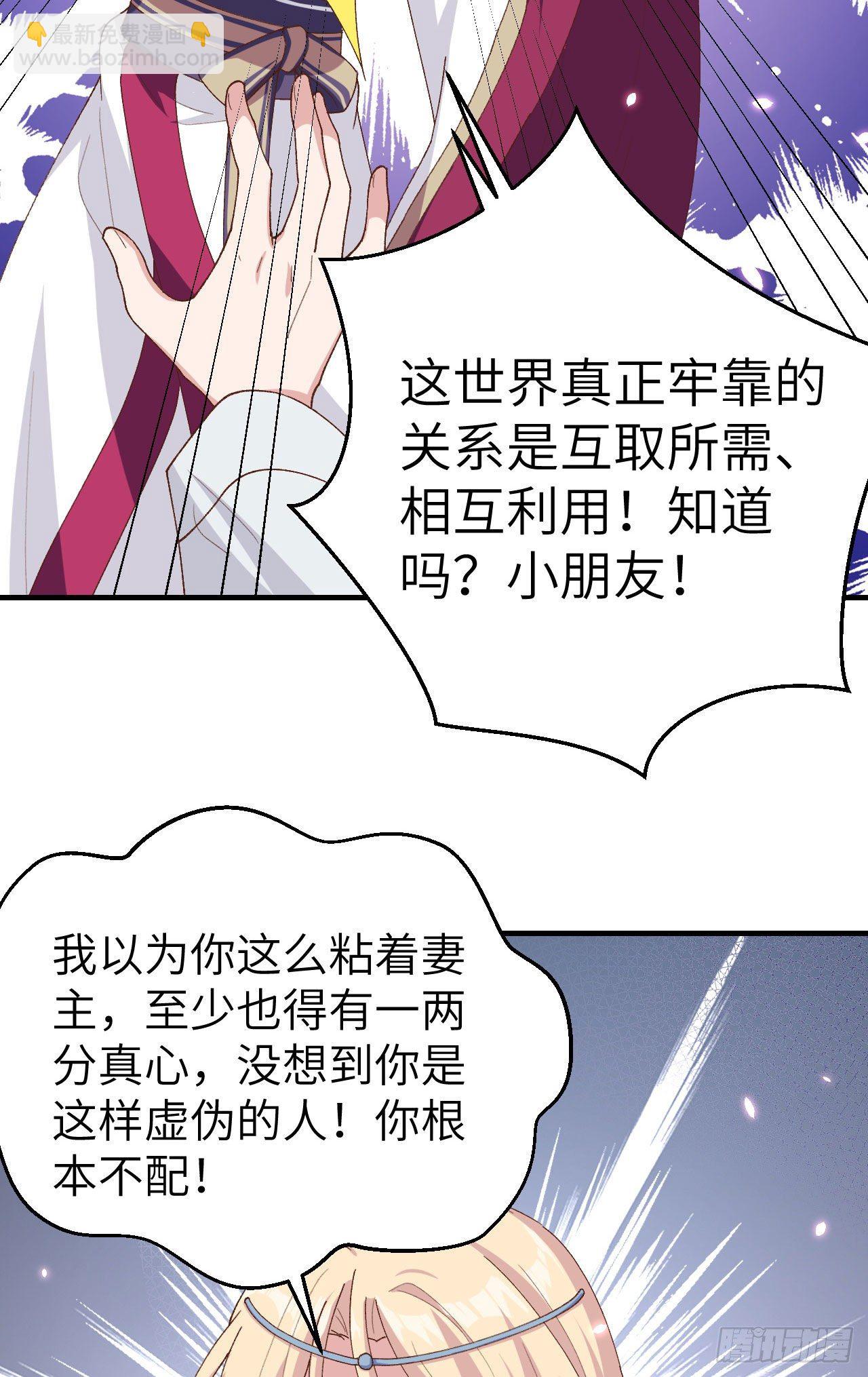 022 我，我还有救&hellip;！-第100话