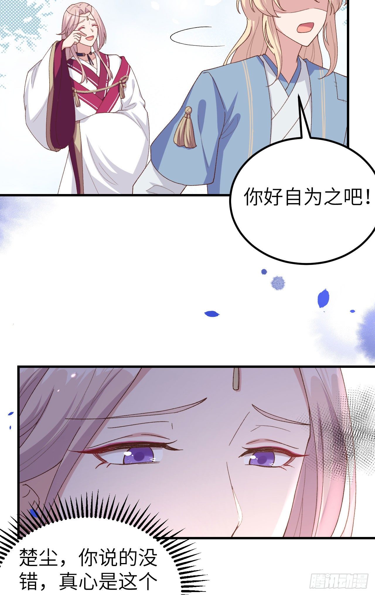 022 我，我还有救&hellip;！-第100话