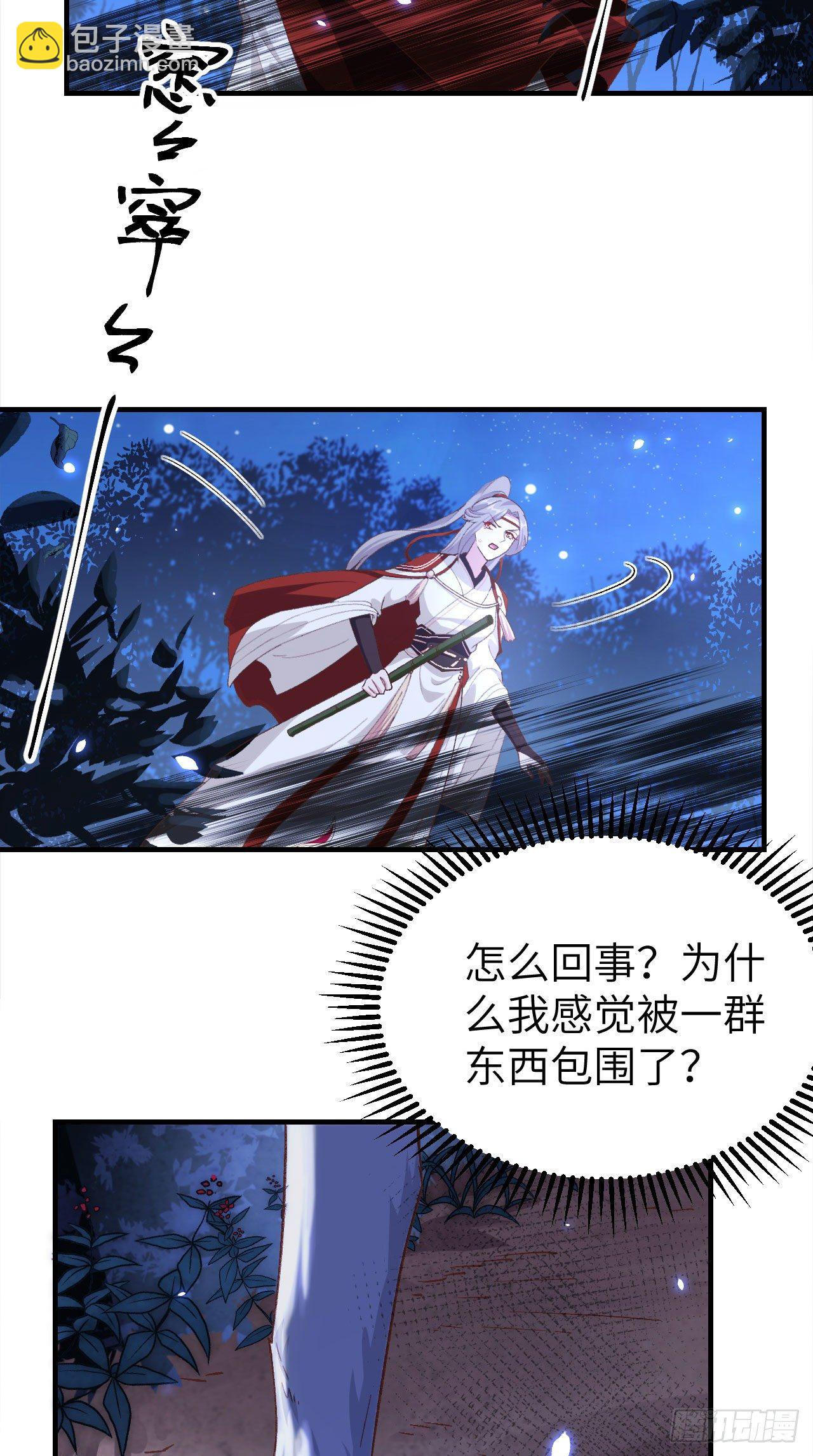 022 我，我还有救&hellip;！-第100话