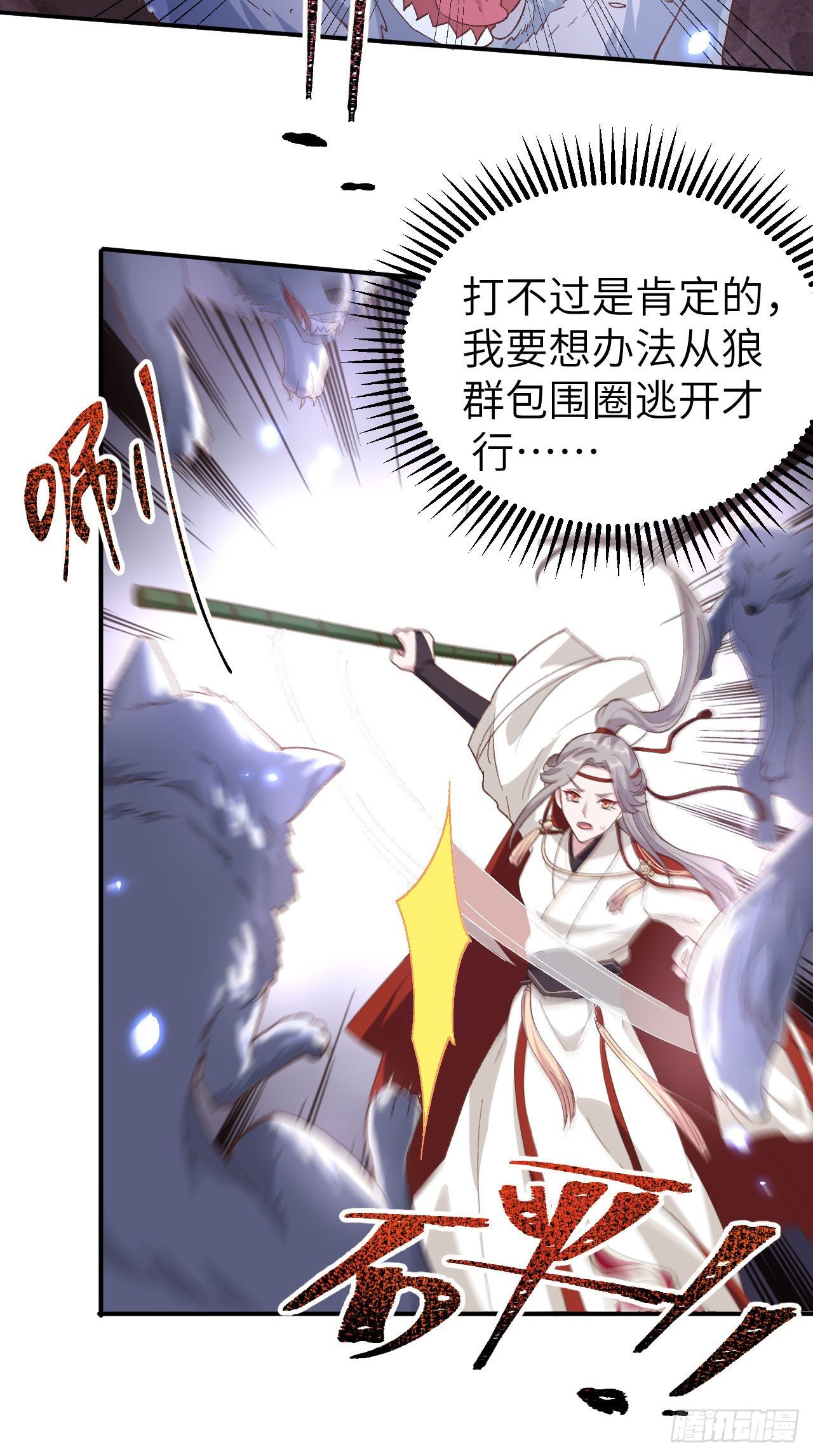 022 我，我还有救&hellip;！-第100话