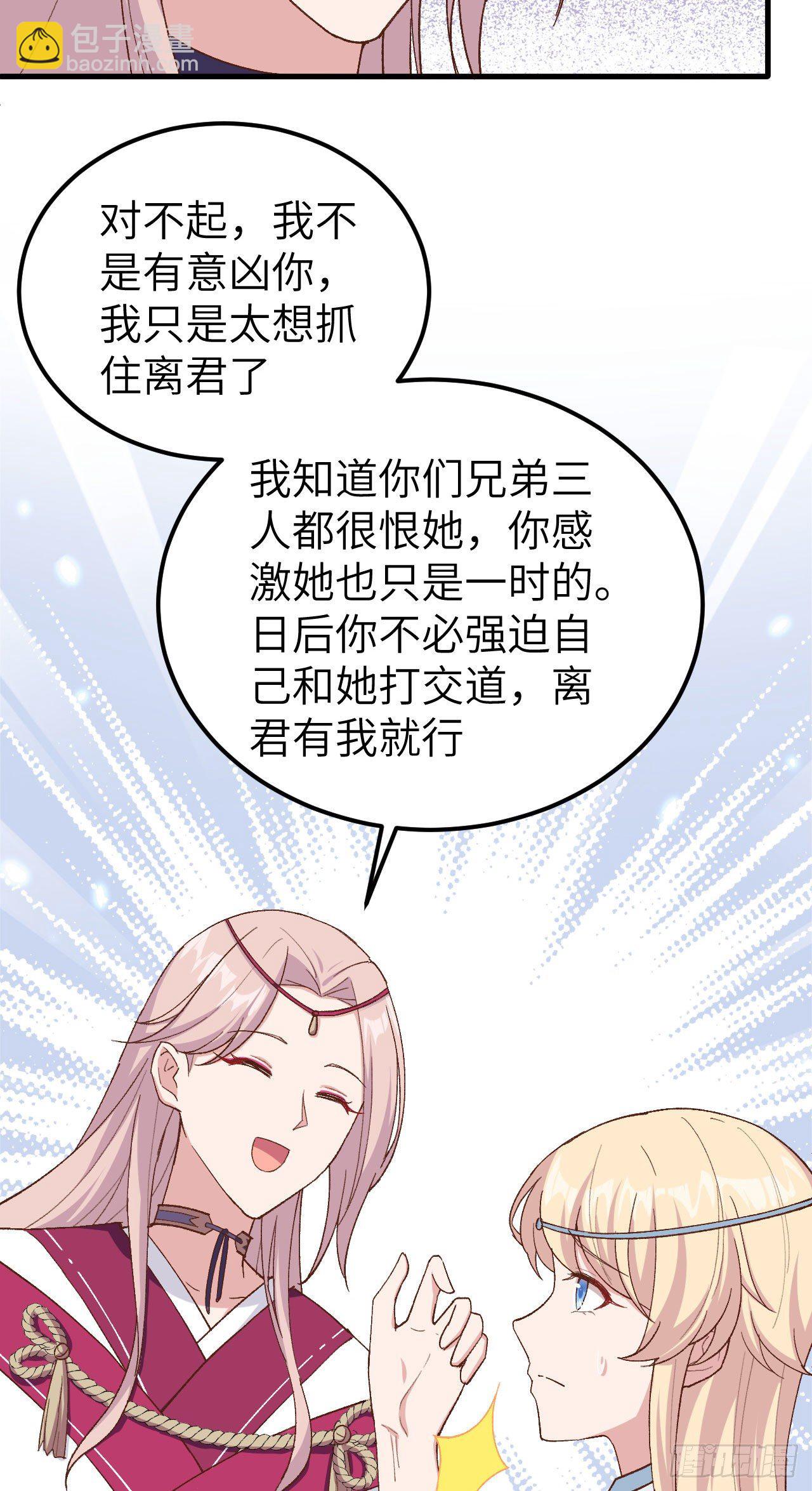 022 我，我还有救&hellip;！-第100话